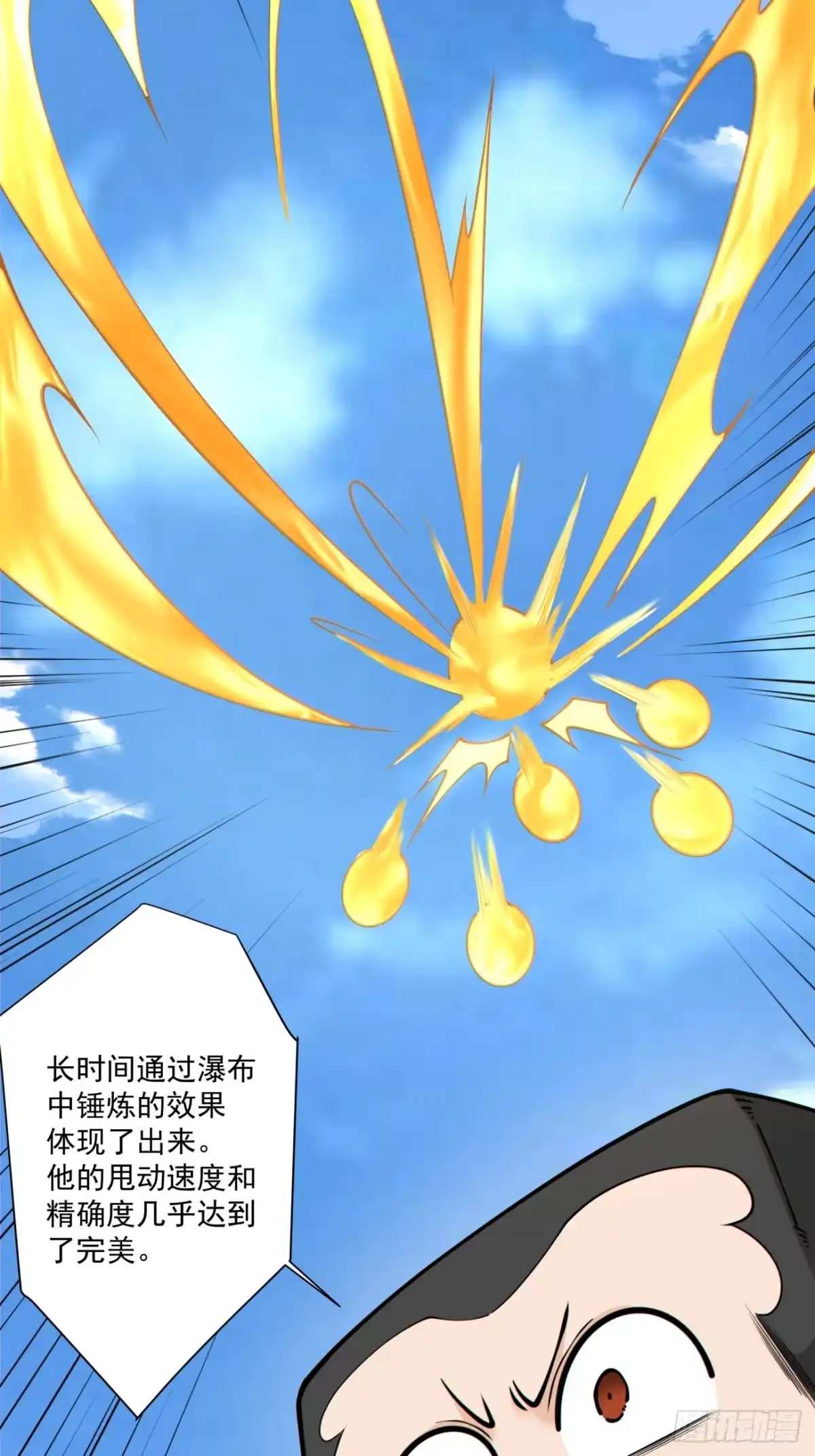我的徒弟都是大反派 第五百零七回 第12页