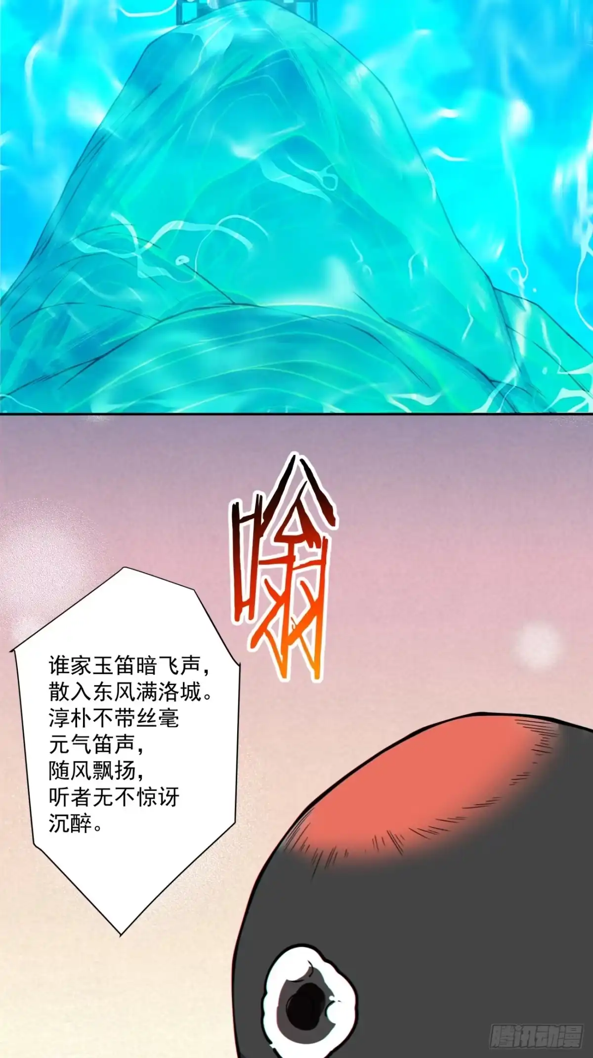 我的徒弟都是大反派 第五百零七回 第3页