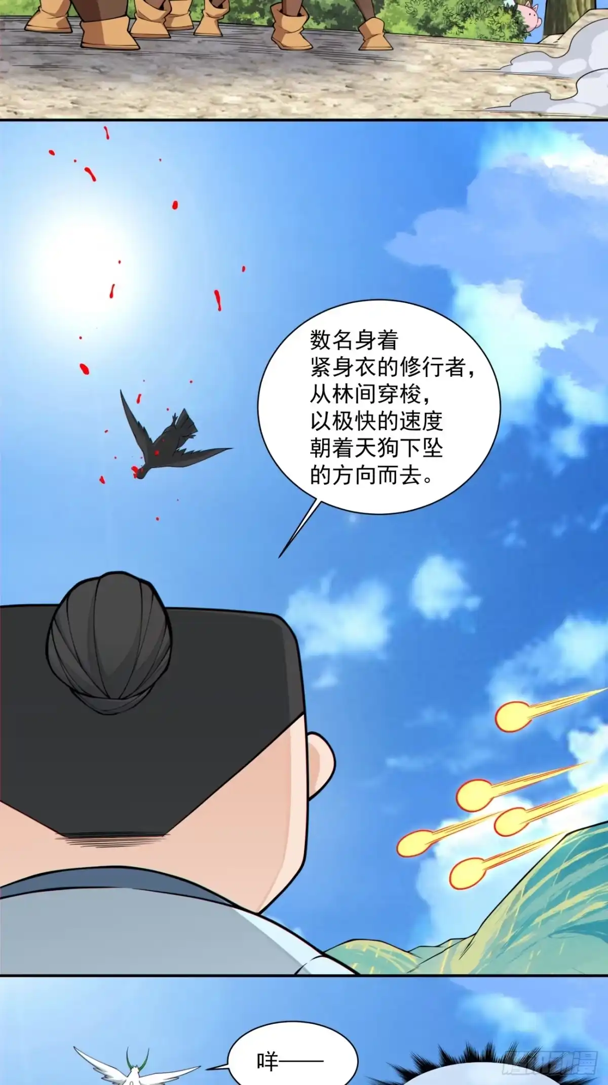 我的徒弟都是大反派 第五百零九回 第19页