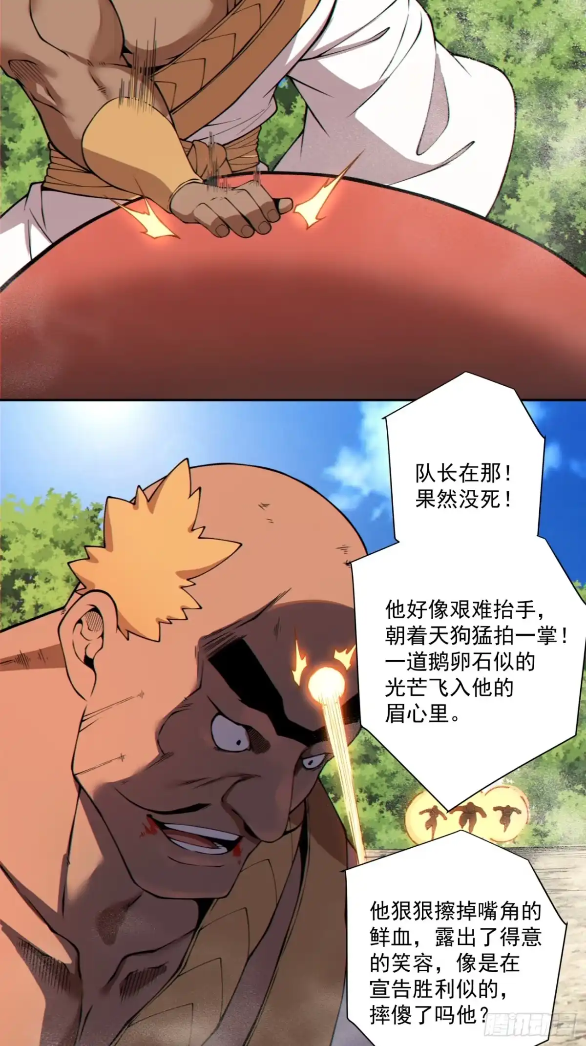我的徒弟都是大反派 第五百零九回 第27页