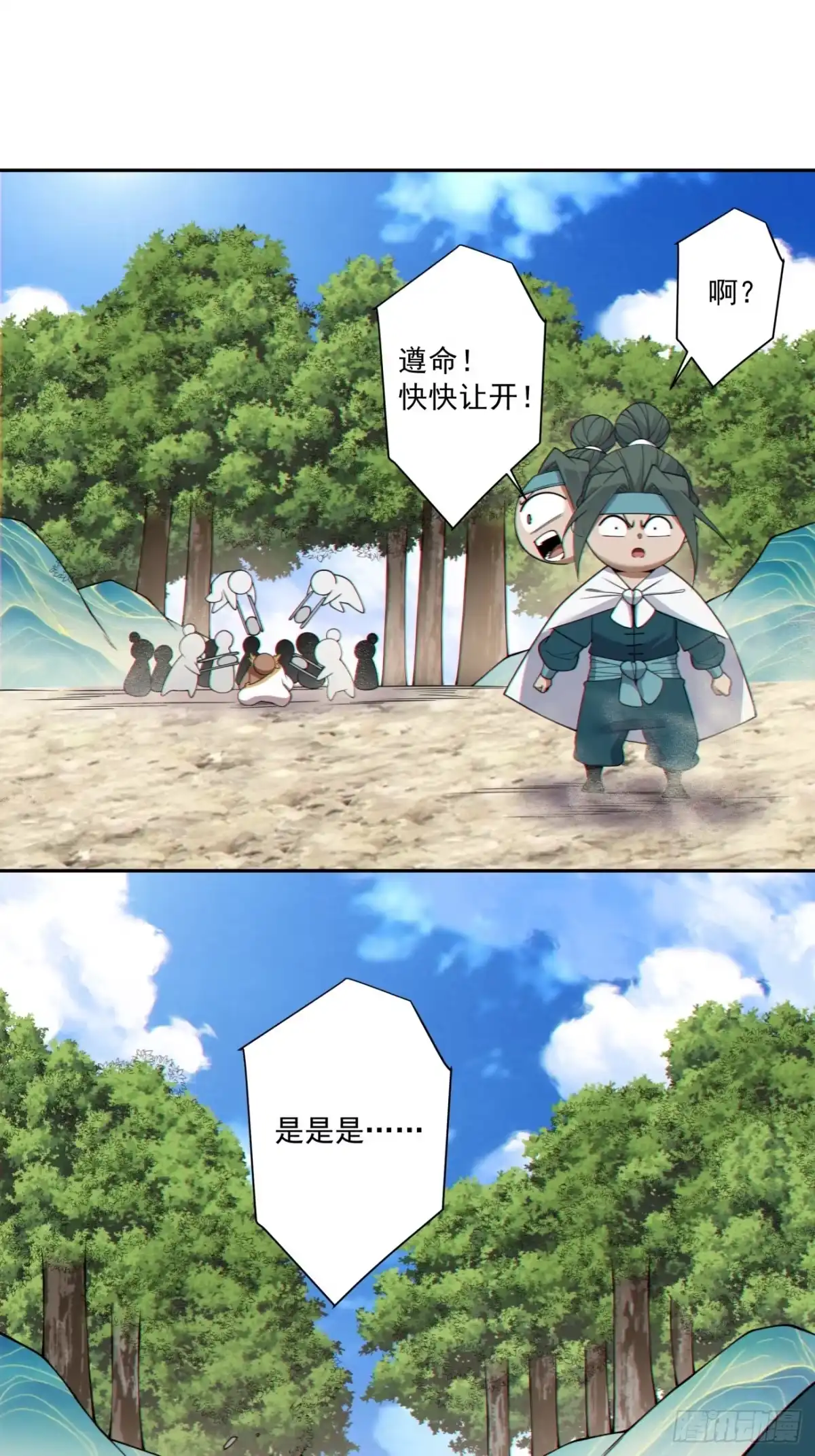 我的徒弟都是大反派 第五百一十一回 第4页