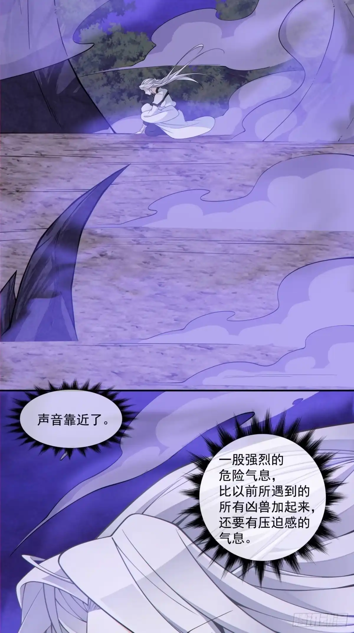 我的徒弟都是大反派 第五百一十三回 第20页