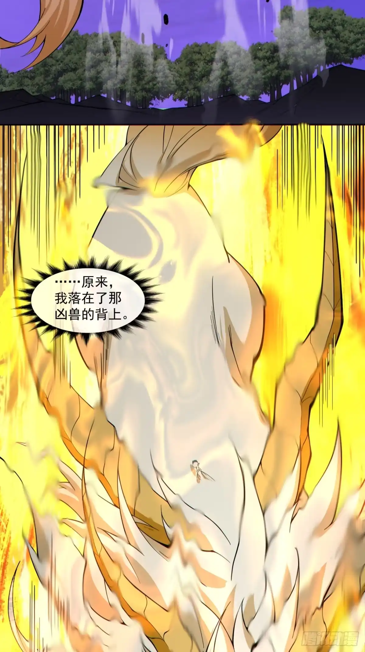 我的徒弟都是大反派 第五百一十三回 第31页