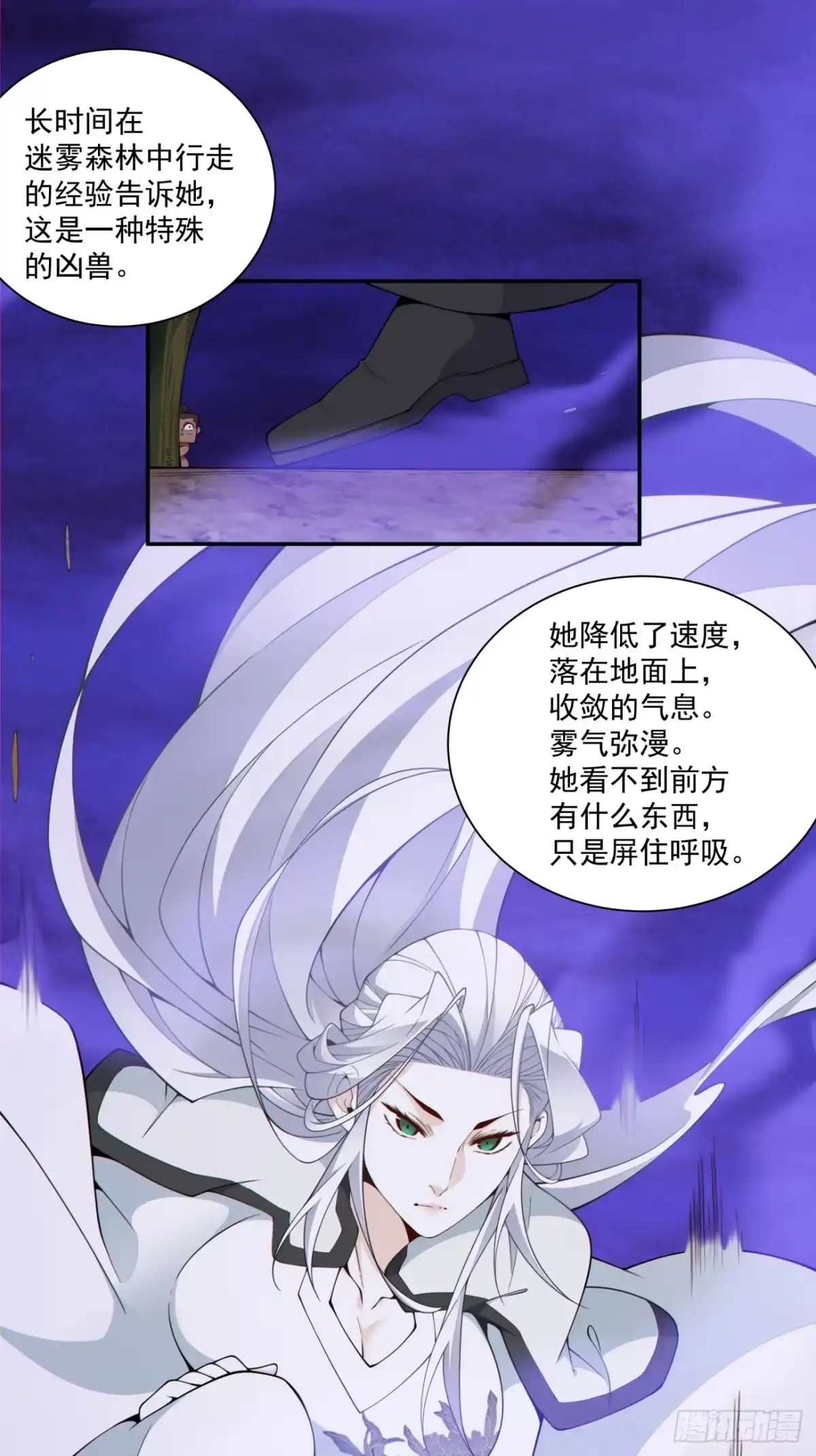 我的徒弟都是大反派 第五百一十三回 第18页