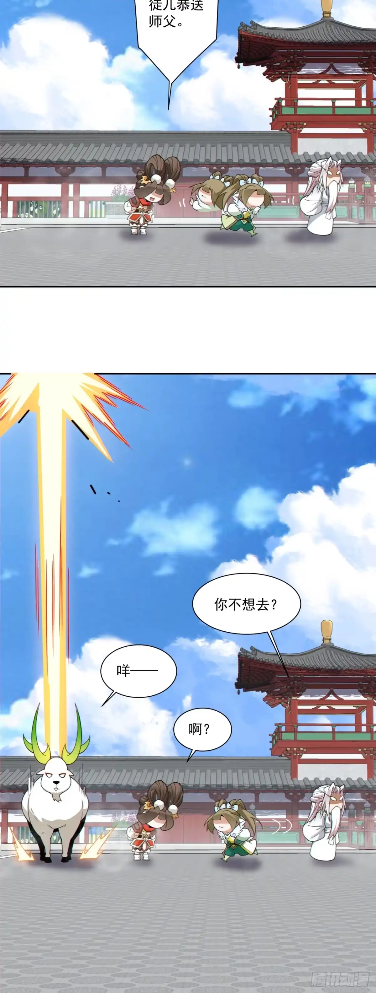 我的徒弟都是大反派 第五百一十四回 第25页
