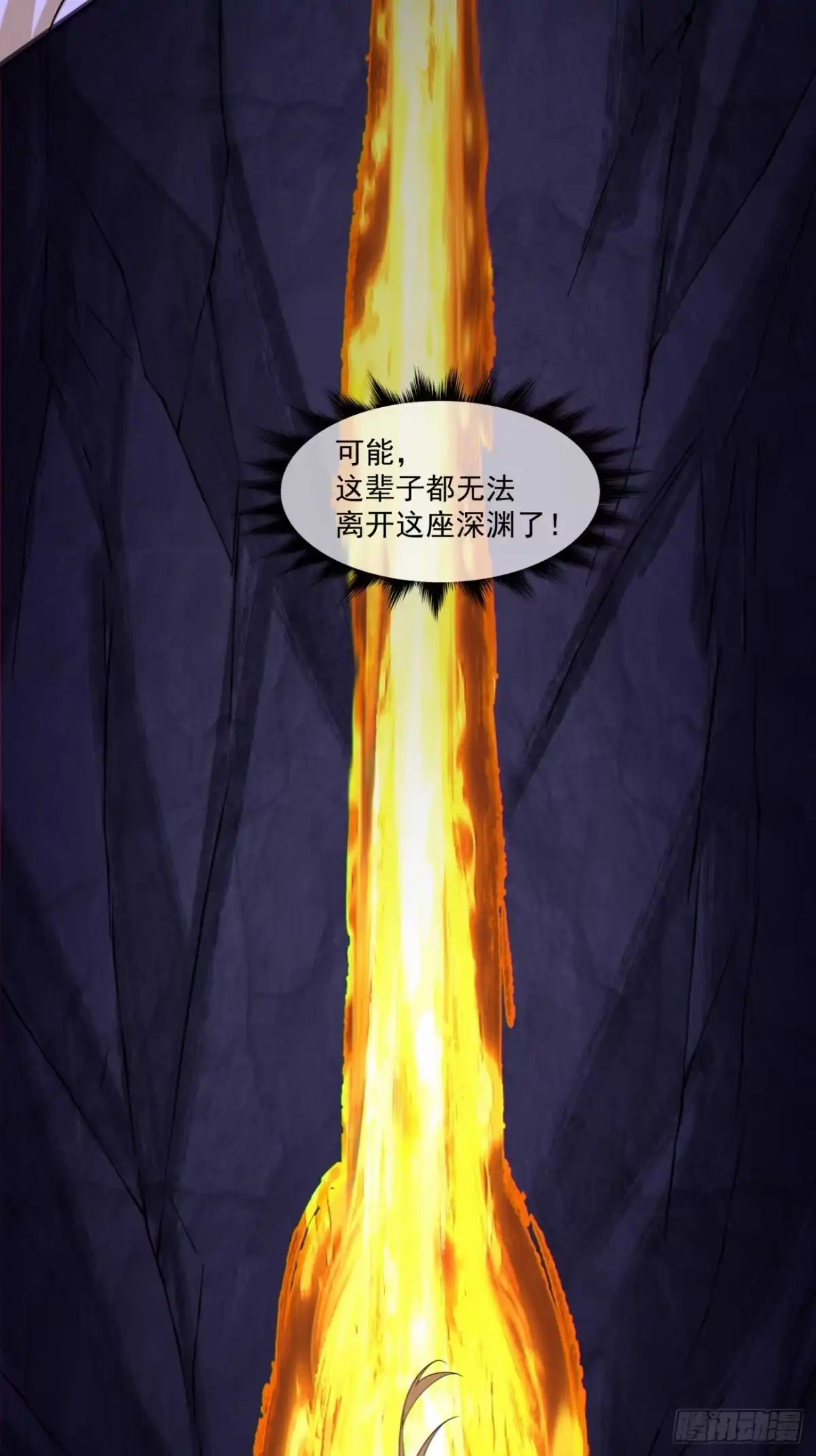 我的徒弟都是大反派 第五百一十四回 第8页