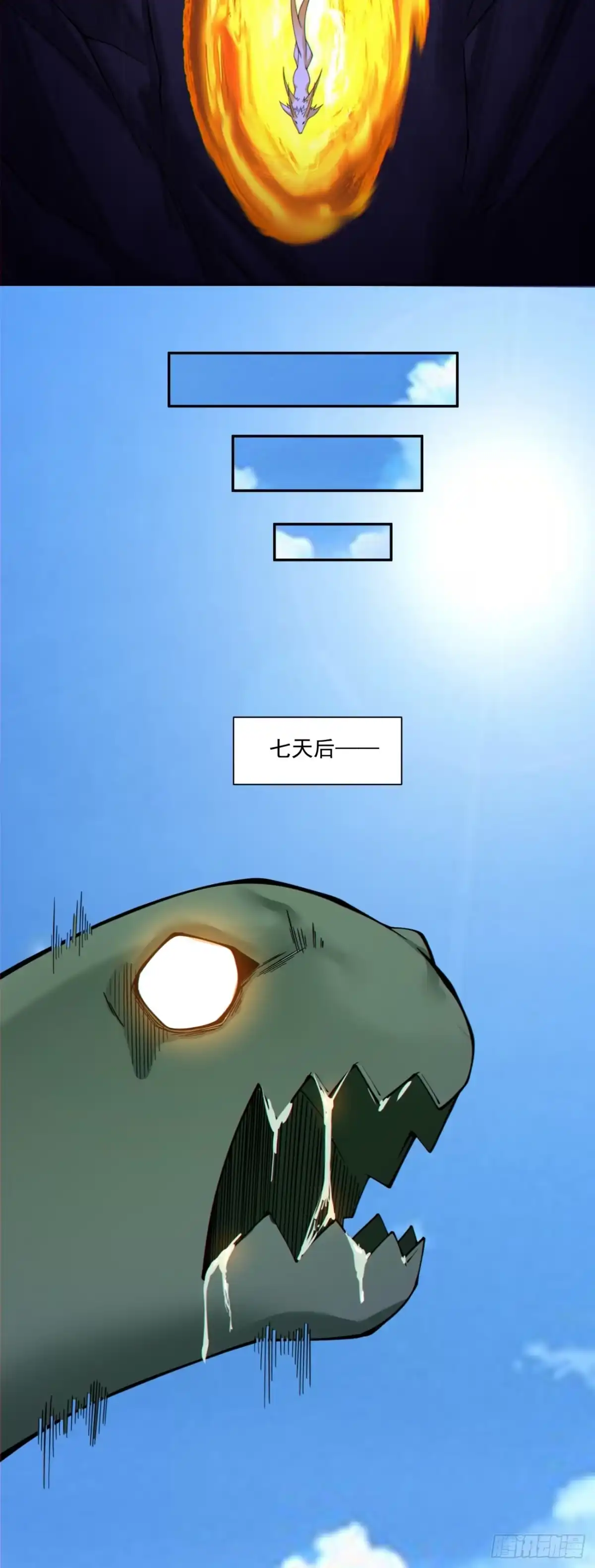 我的徒弟都是大反派 第五百一十四回 第9页