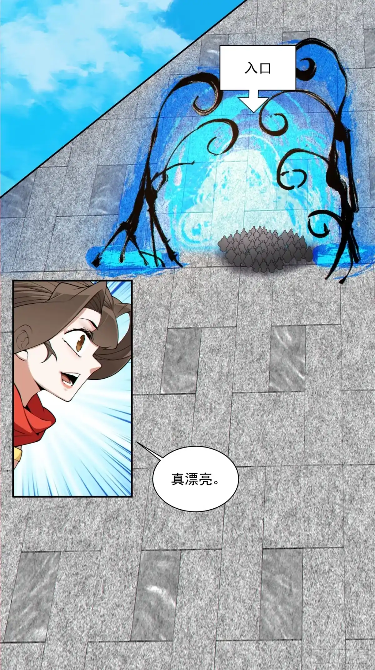 我的徒弟都是大反派 第五百一十五回 第23页