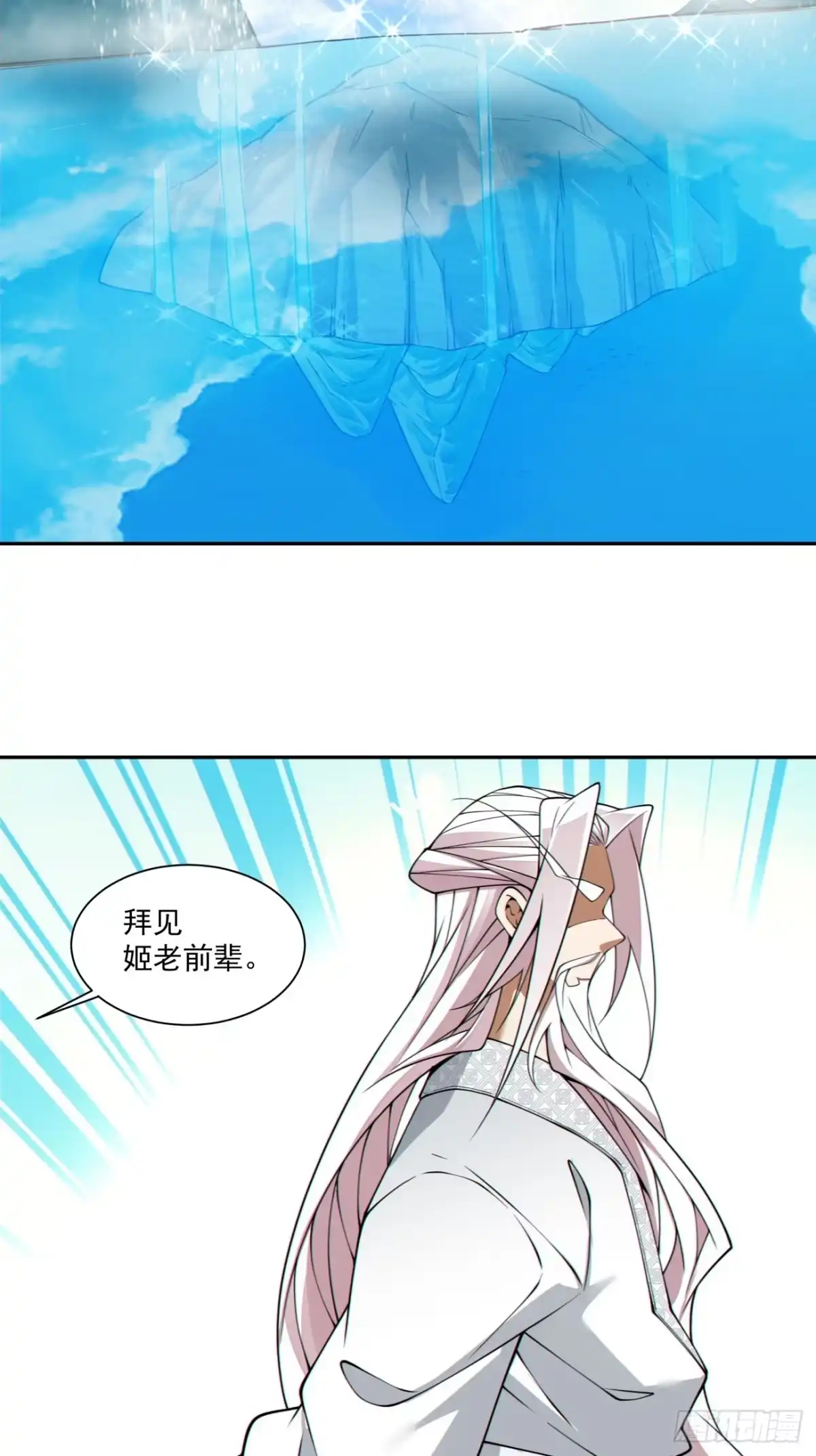 我的徒弟都是大反派 第五百一十五回 第6页