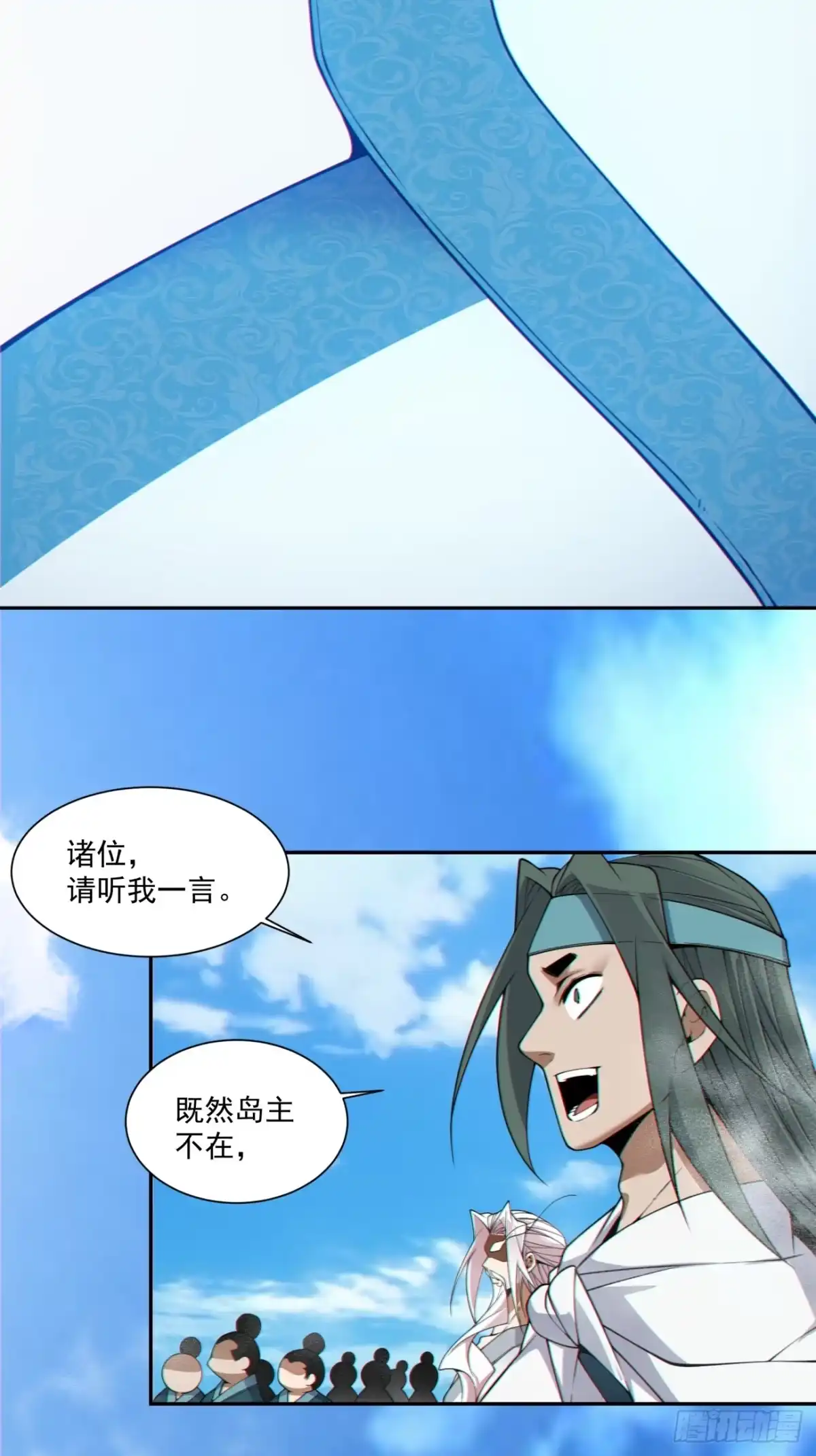 我的徒弟都是大反派 第五百一十六回 第12页