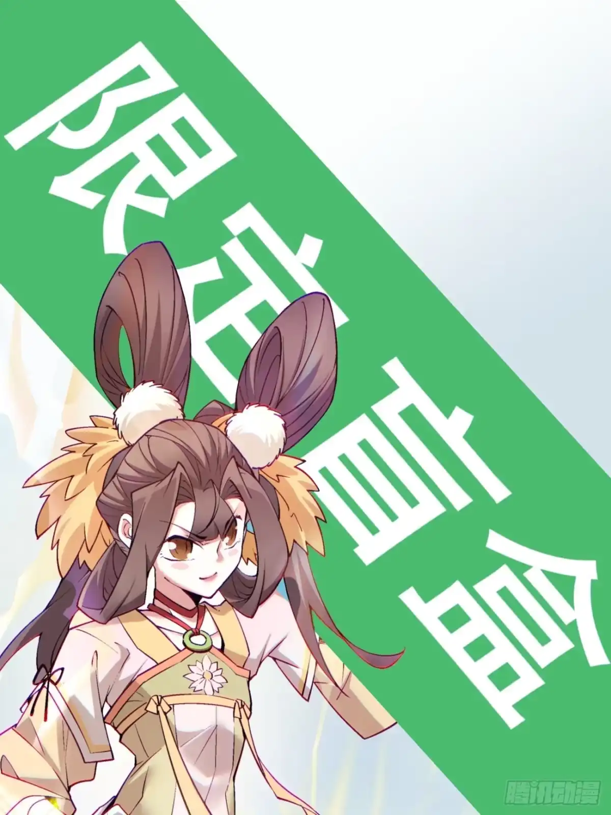 我的徒弟都是大反派 第五百一十七回 第30页