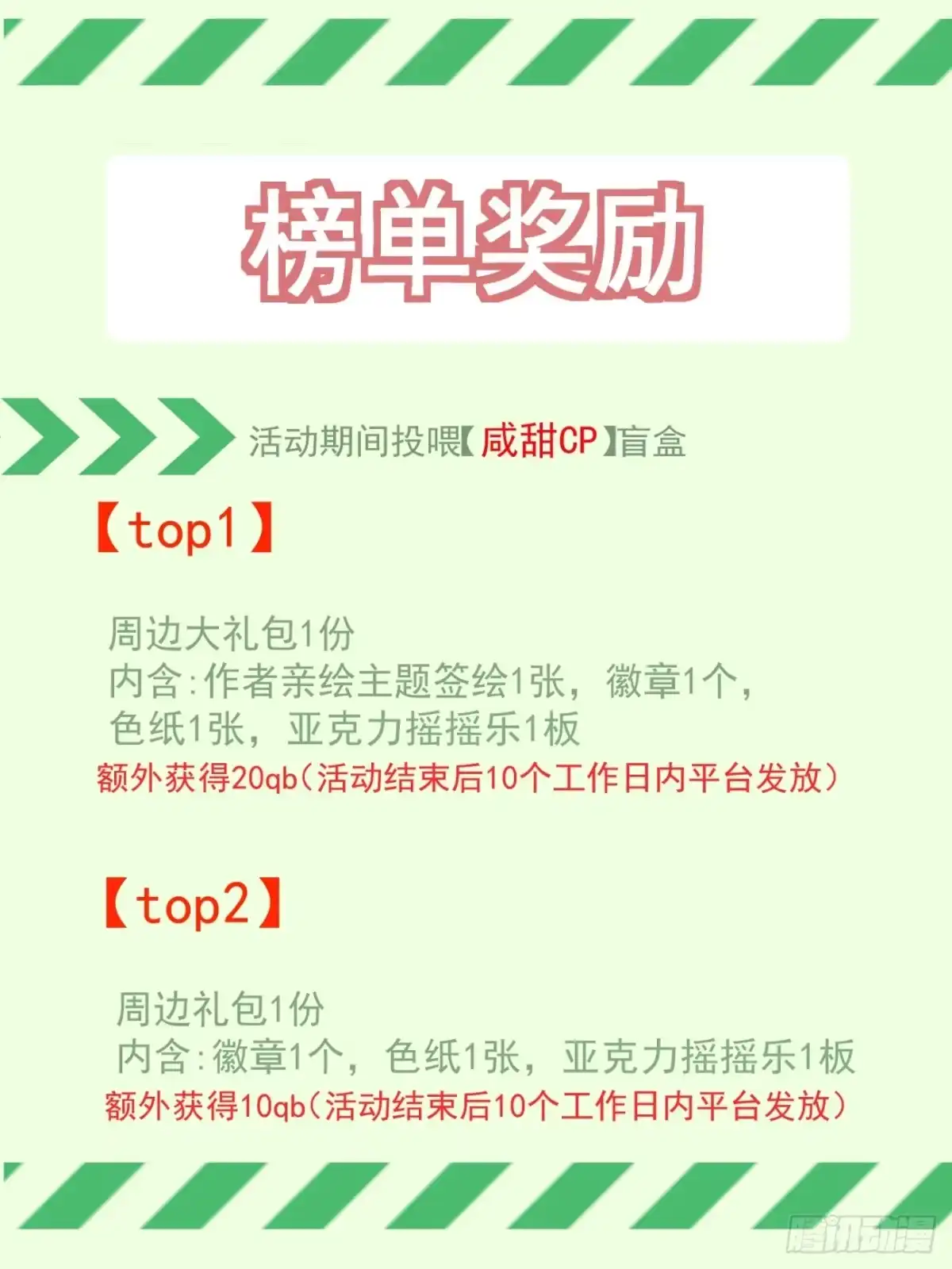 我的徒弟都是大反派 第五百一十七回 第34页