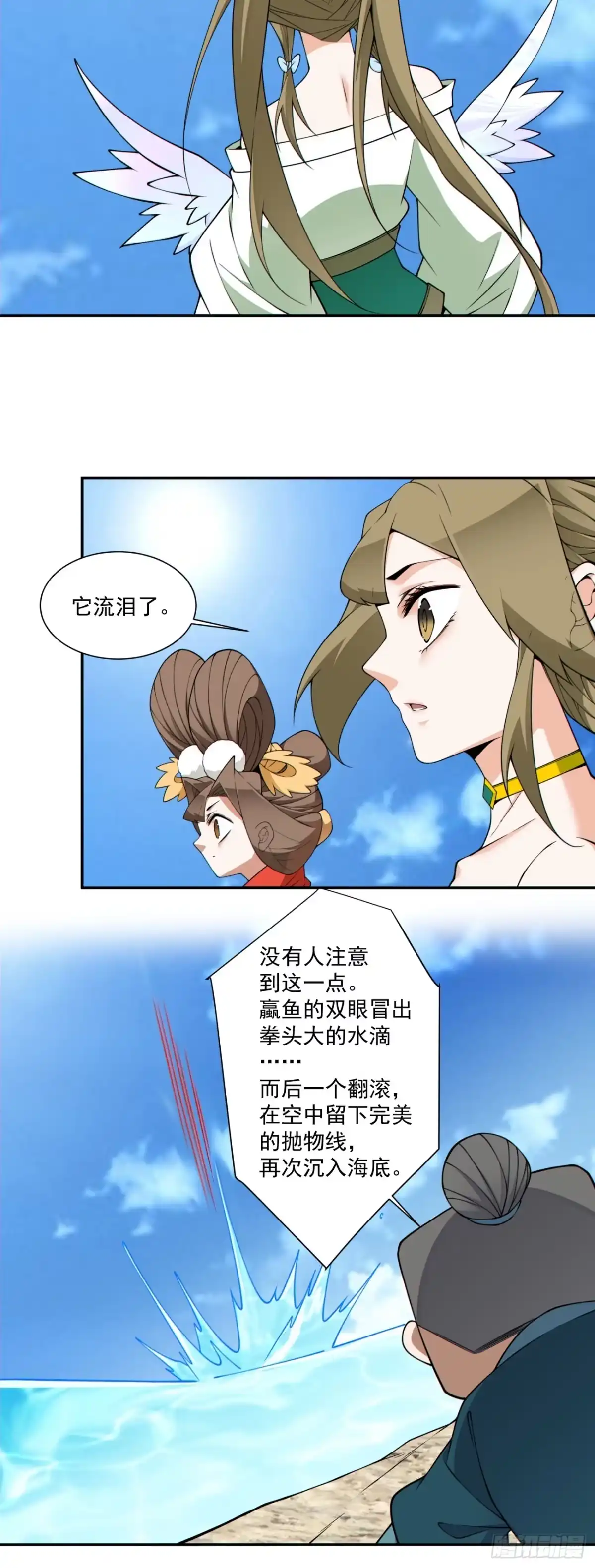 我的徒弟都是大反派 第五百一十七回 第21页