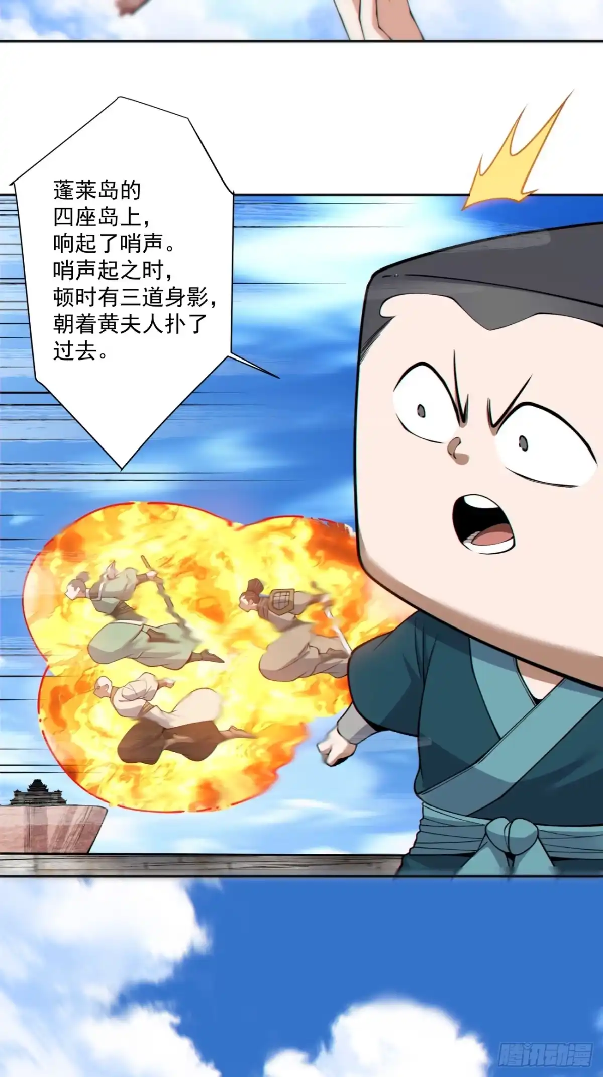我的徒弟都是大反派 第五百一十八回 第23页