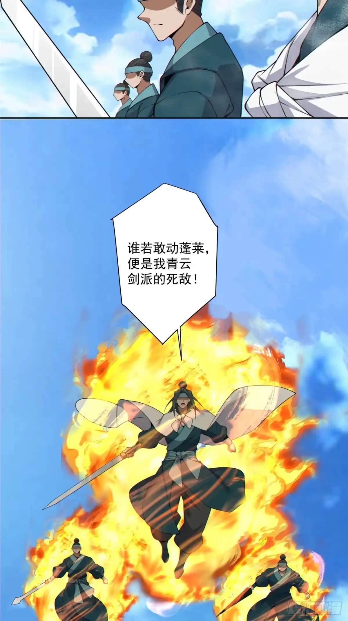我的徒弟都是大反派 第五百一十九回 第4页