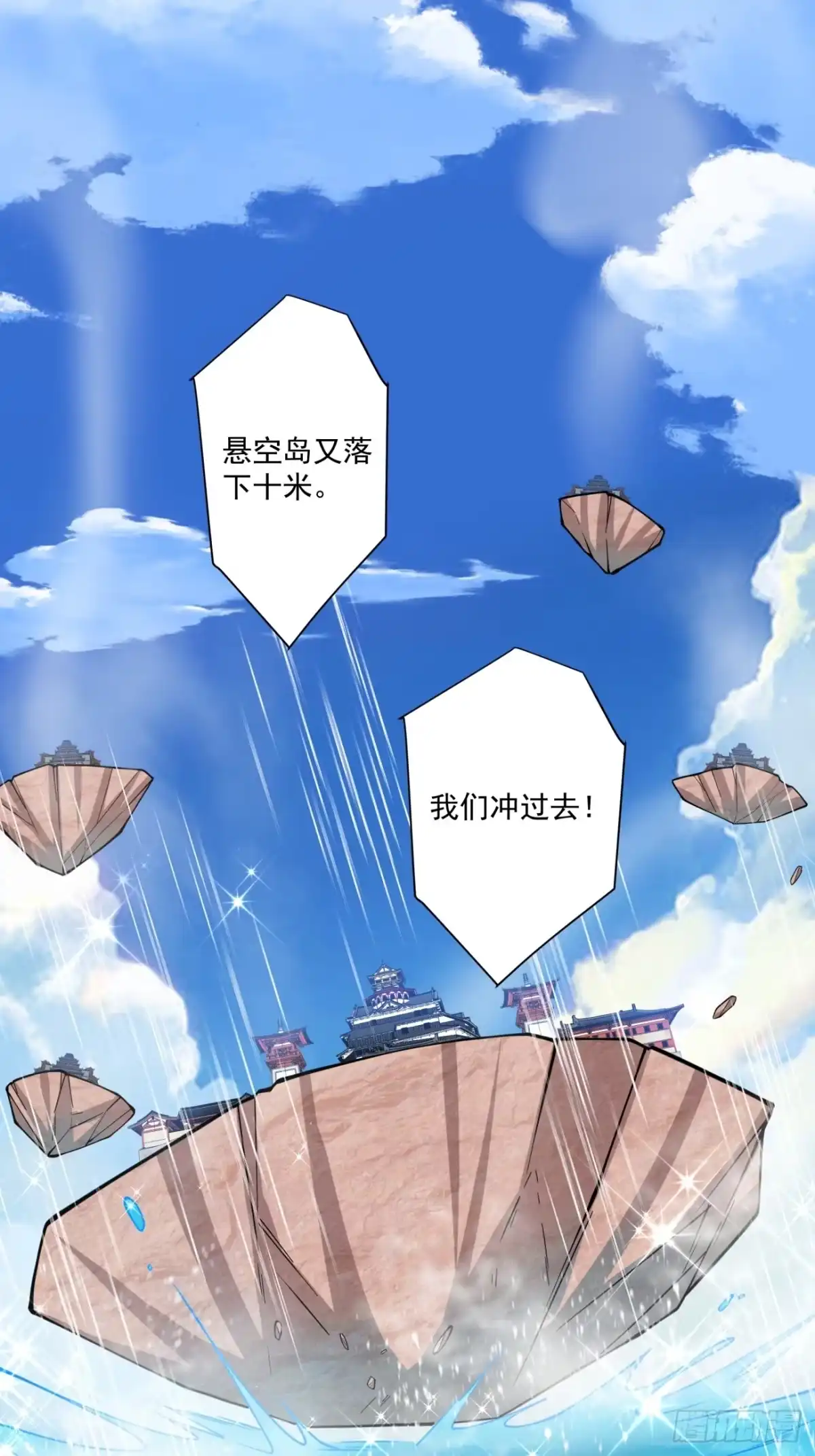 我的徒弟都是大反派 第五百一十九回 第18页