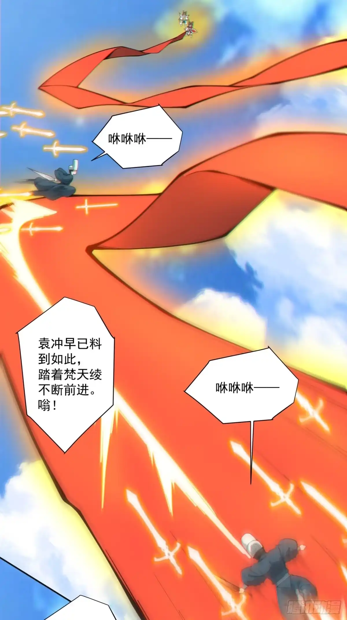 我的徒弟都是大反派 第五百二十回 第28页