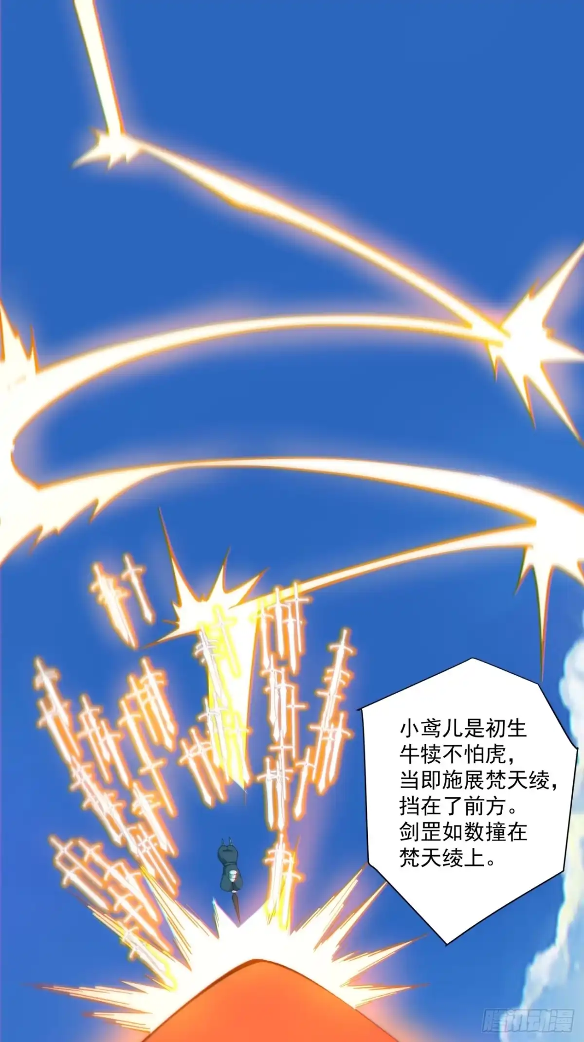 我的徒弟都是大反派 第五百二十回 第26页