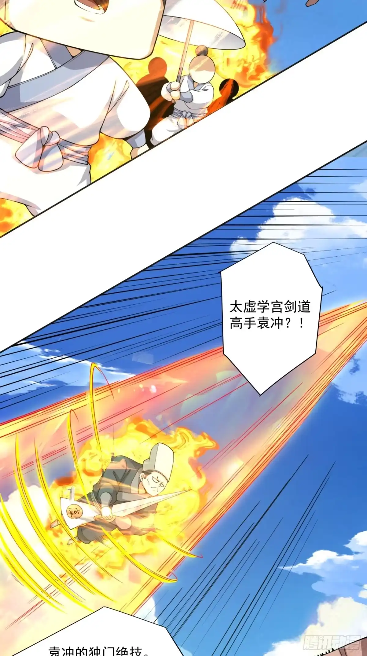 我的徒弟都是大反派 第五百二十回 第24页