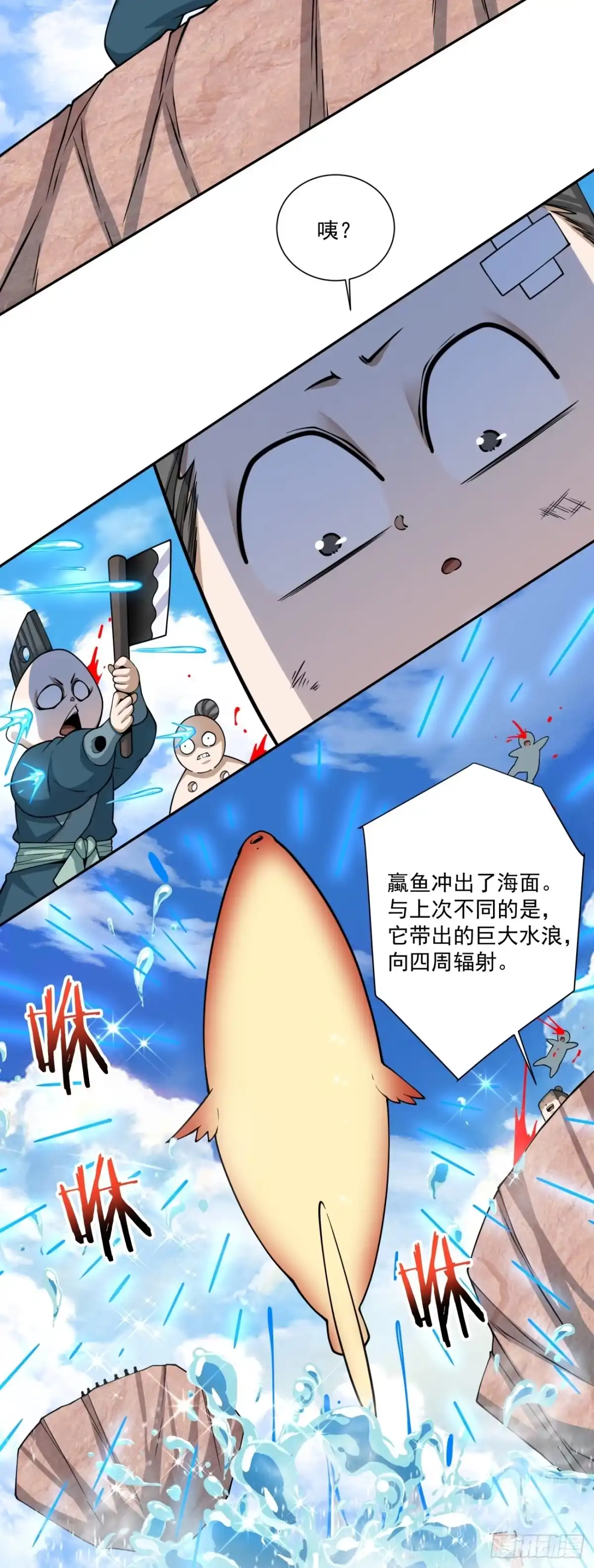我的徒弟都是大反派 第五百二十一回 第25页