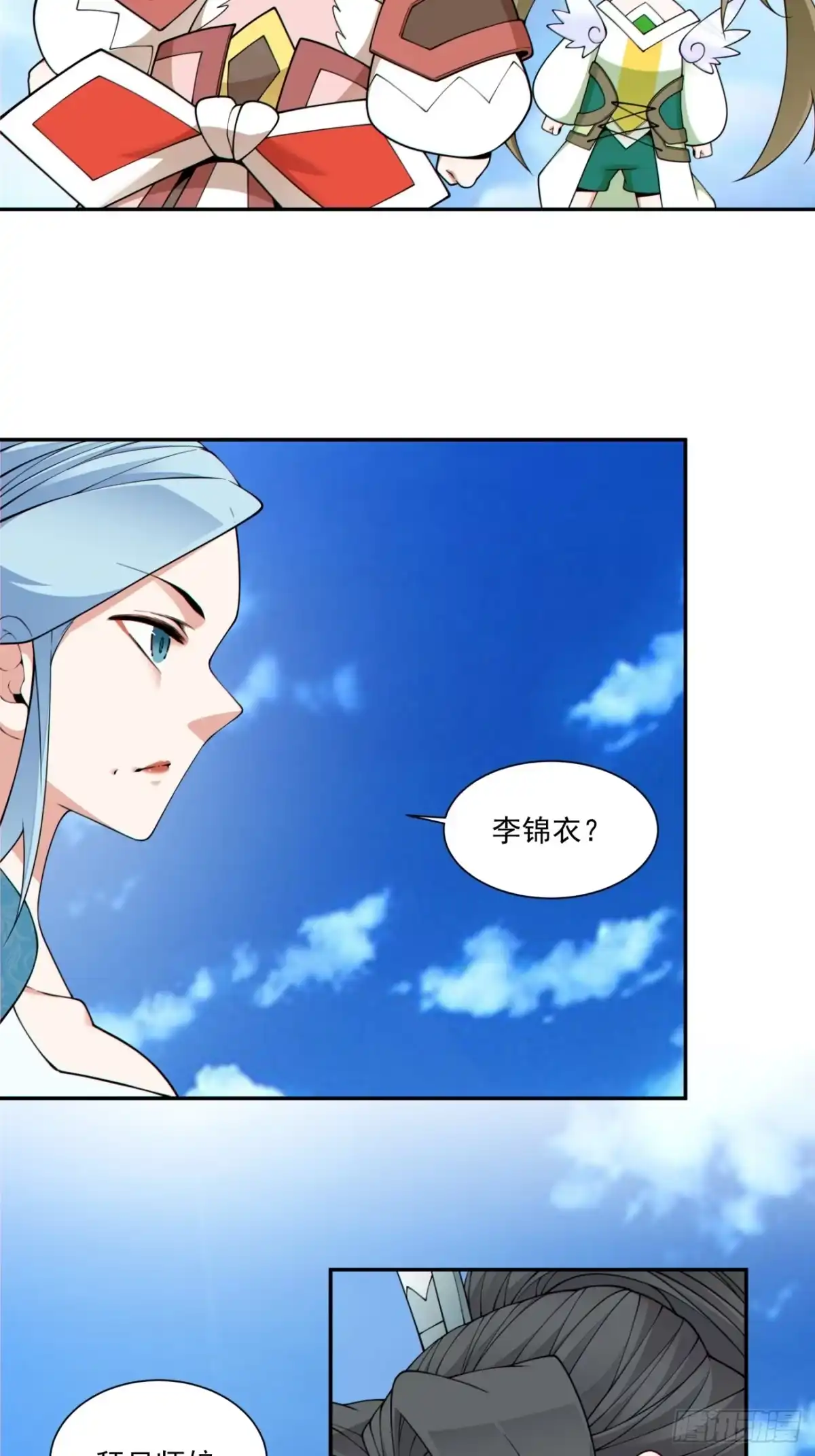 我的徒弟都是大反派 第五百二十一回 第15页
