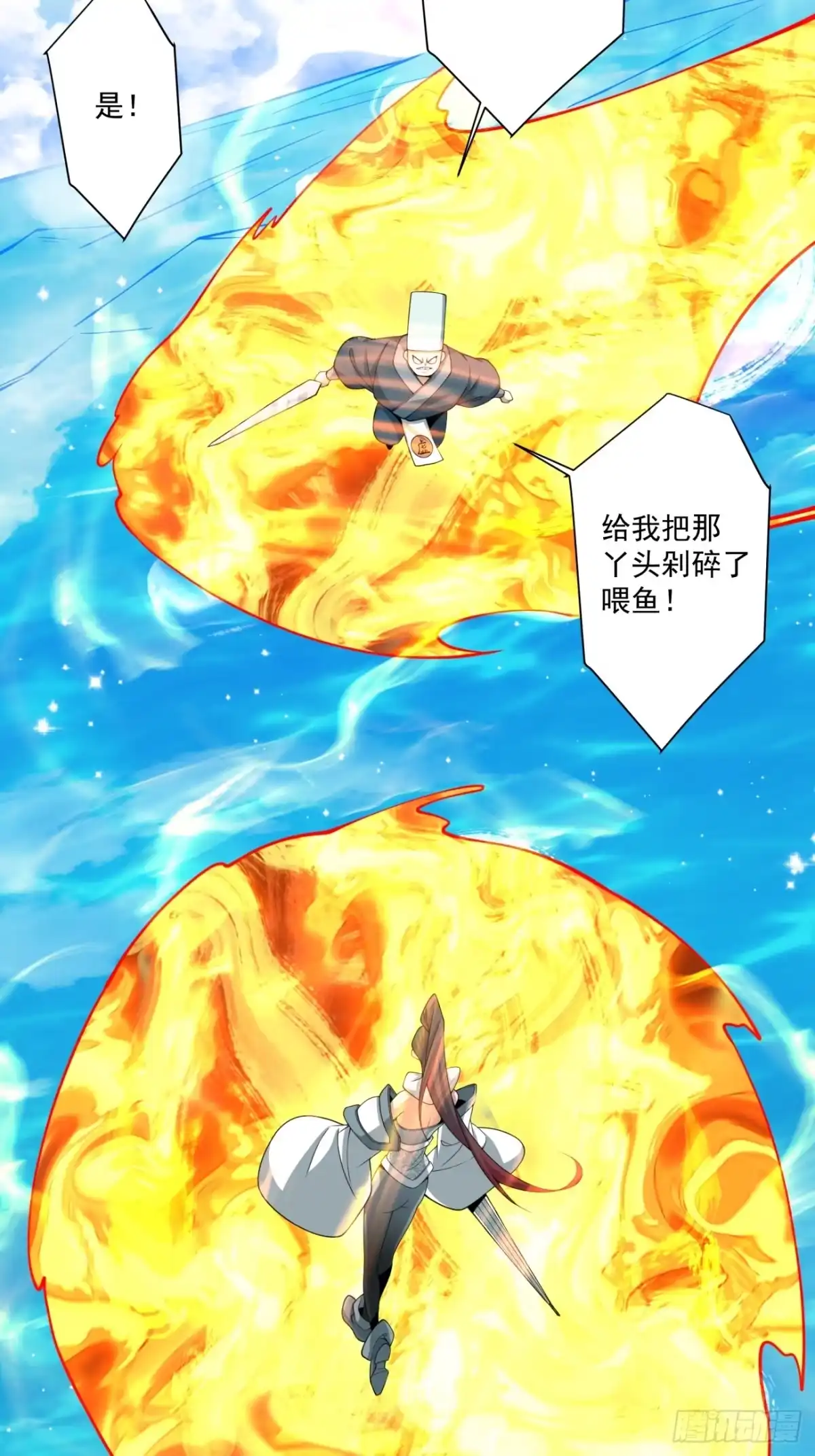 我的徒弟都是大反派 第五百二十二回 第16页