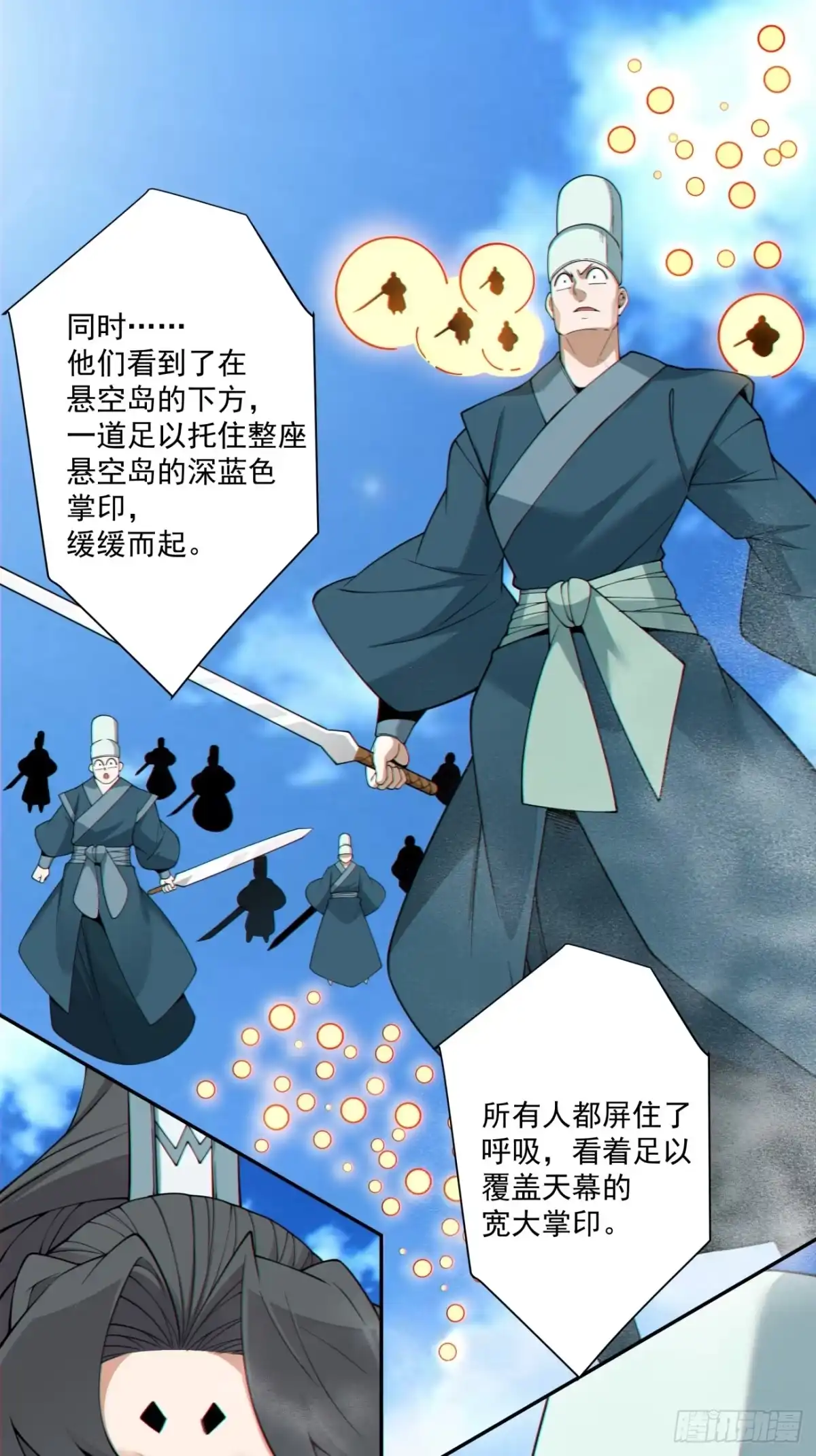 我的徒弟都是大反派 第五百二十二回 第26页