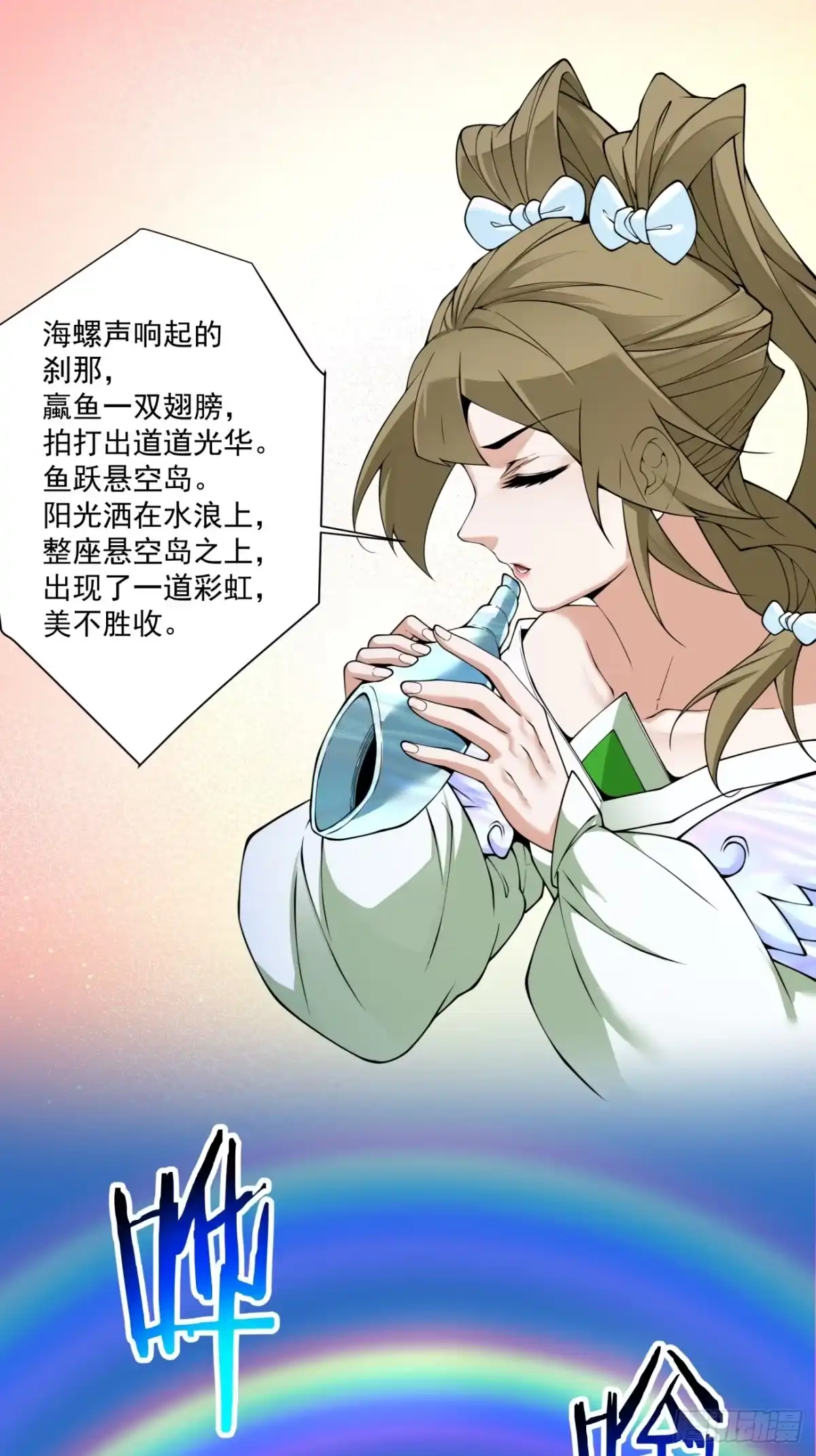 我的徒弟都是大反派 第五百二十三回 第18页