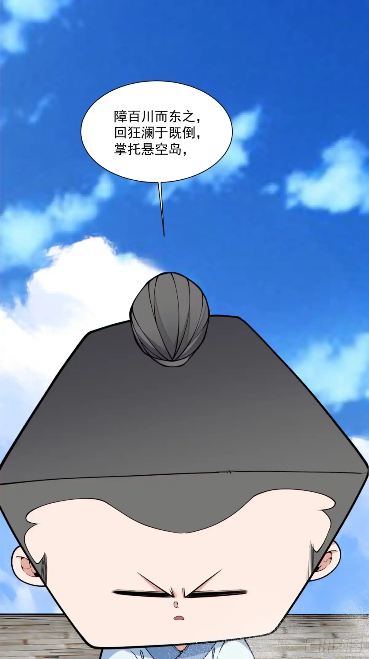 我的徒弟都是大反派 第五百二十三回 第2页