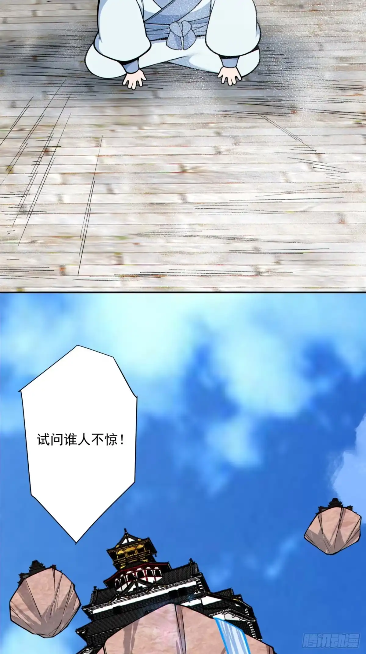 我的徒弟都是大反派 第五百二十三回 第3页