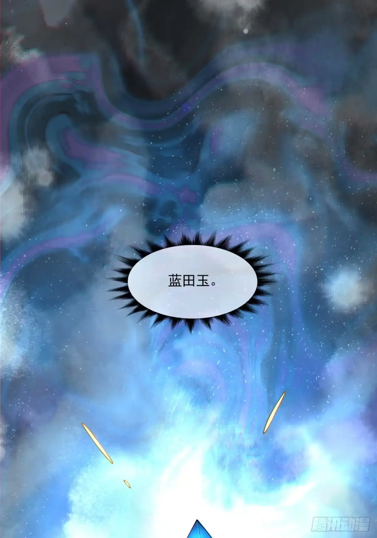 我的徒弟都是大反派 第五百二十三回 第36页