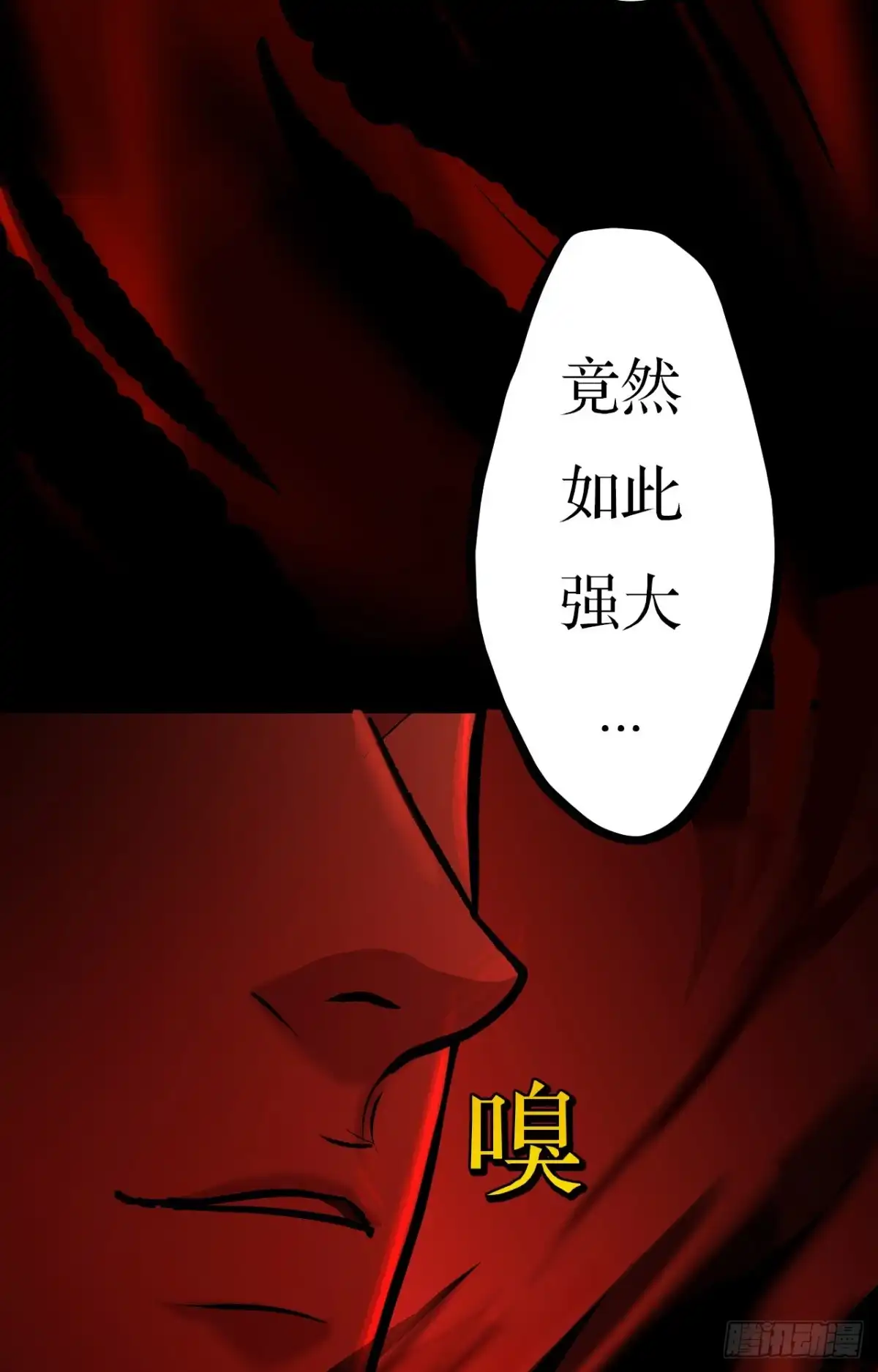 《我的徒弟都是无敌大妖》序章 第36页