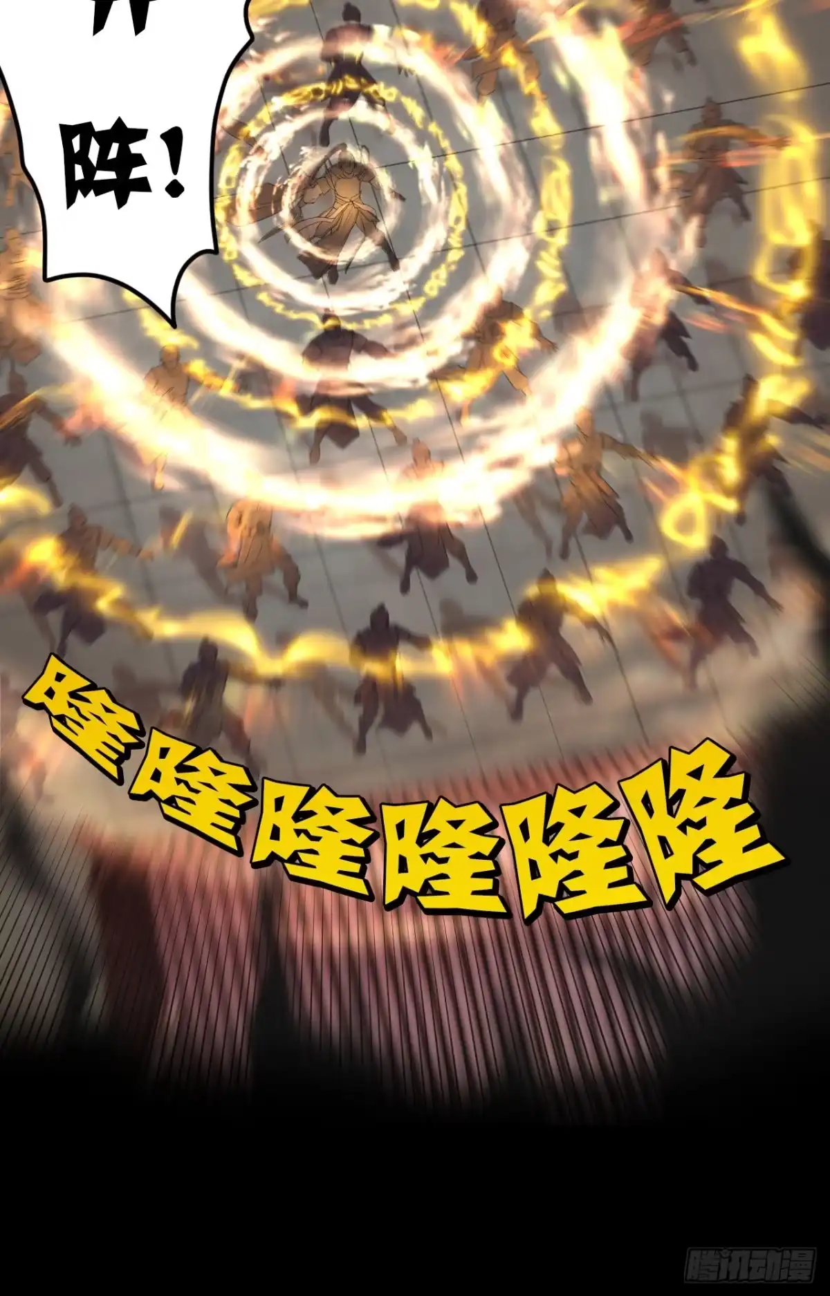 《我的徒弟都是无敌大妖》序章 第5页