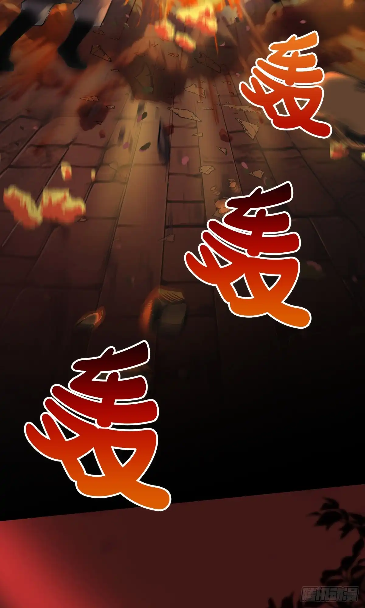 《我的徒弟都是无敌大妖》序章 第22页