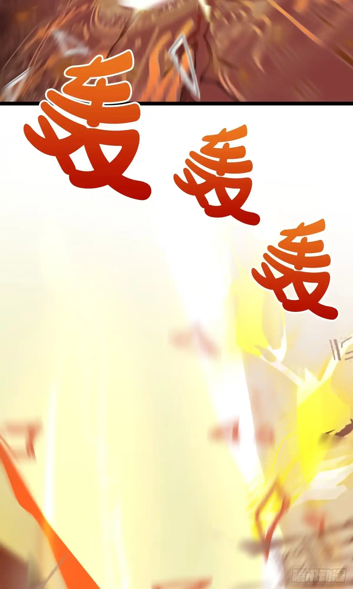 《我的徒弟都是无敌大妖》序章 第19页