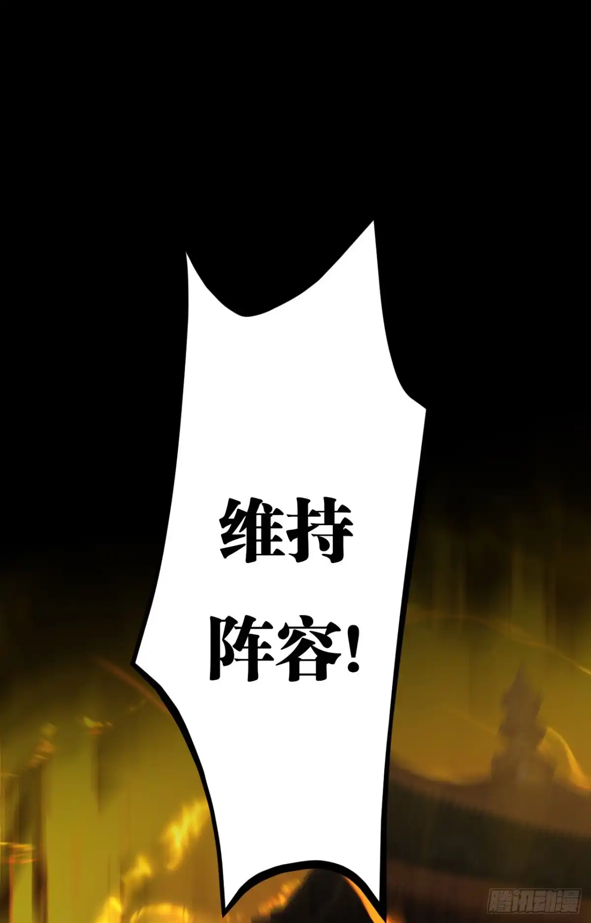 《我的徒弟都是无敌大妖》序章 第6页