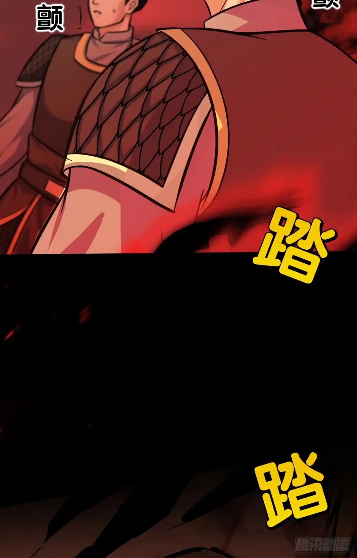 《我的徒弟都是无敌大妖》序章 第32页
