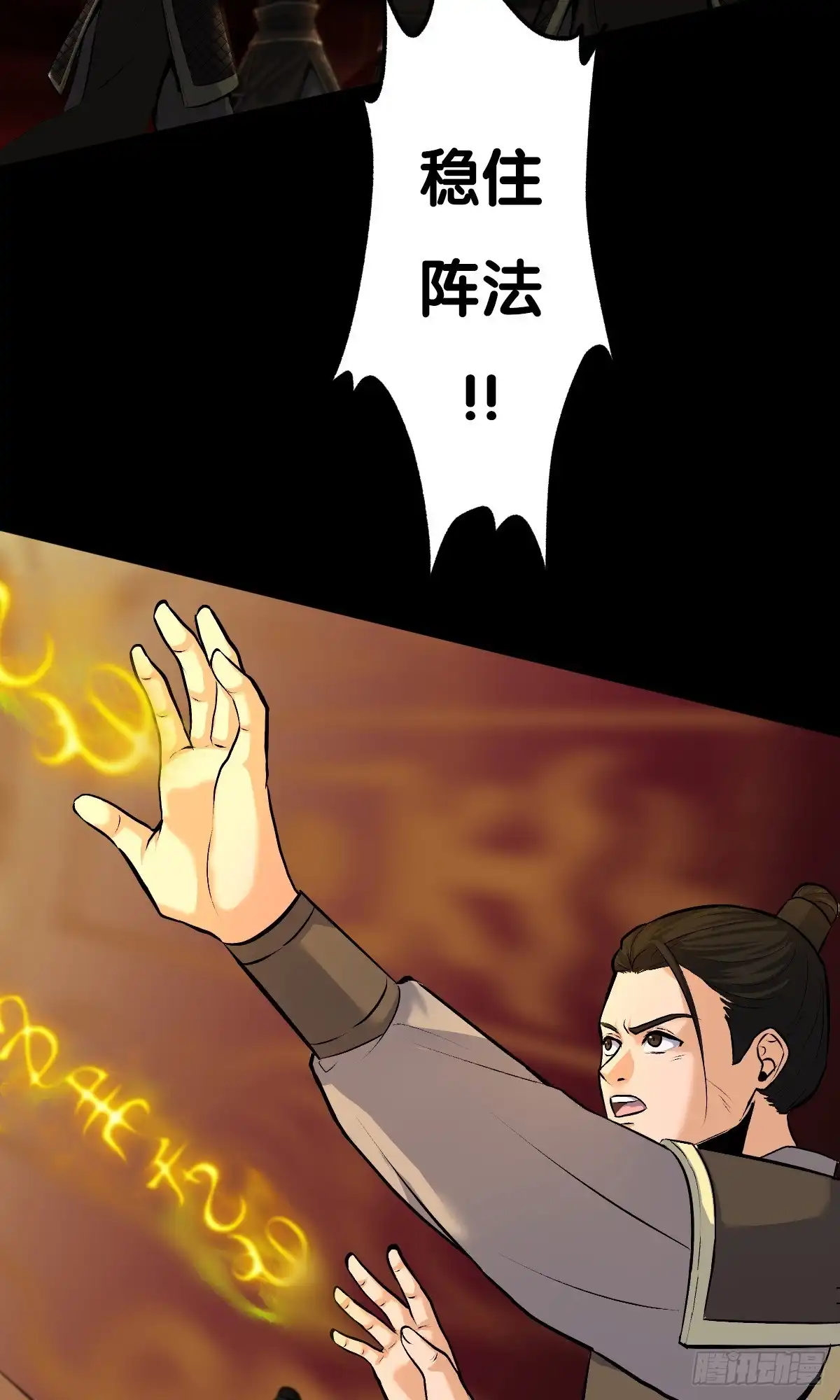 《我的徒弟都是无敌大妖》序章 第16页