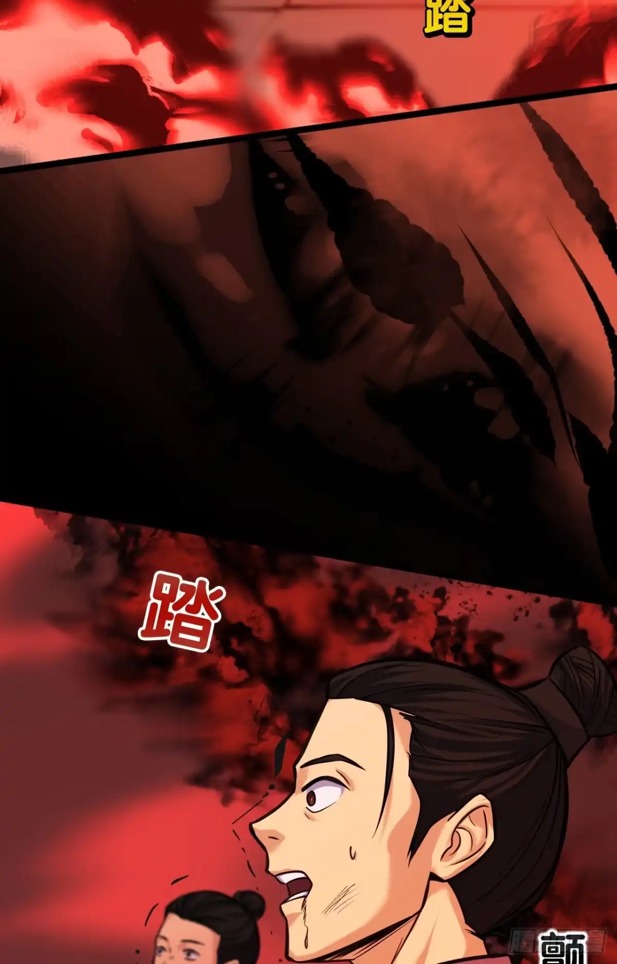 《我的徒弟都是无敌大妖》序章 第31页