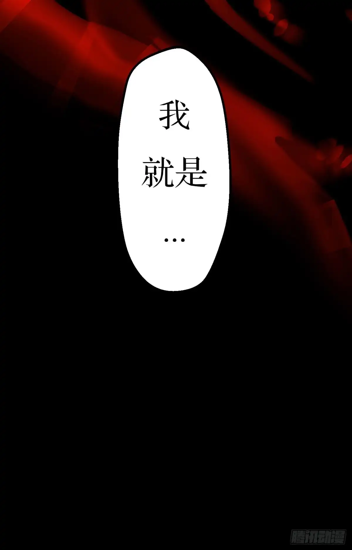 《我的徒弟都是无敌大妖》序章 第41页