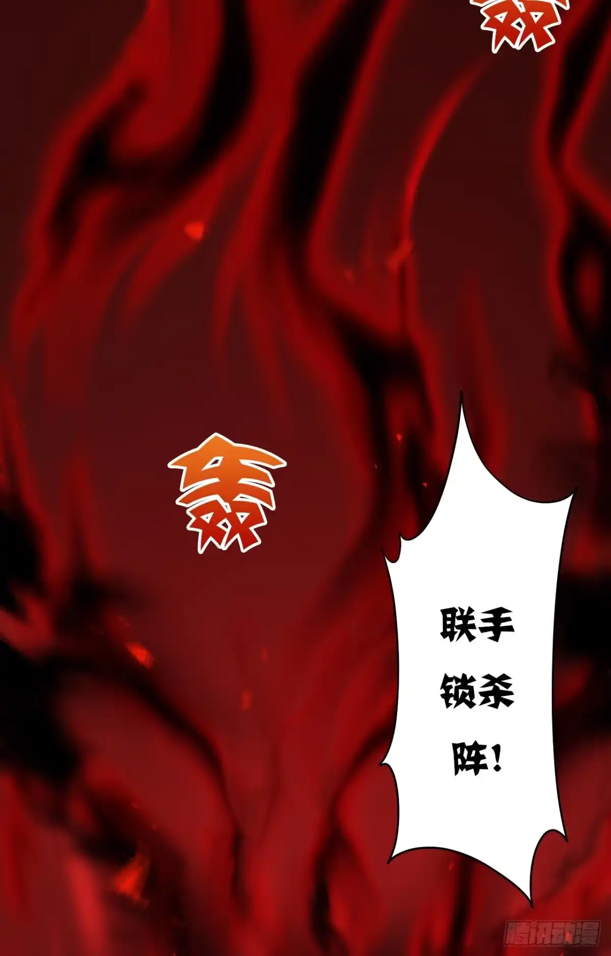 《我的徒弟都是无敌大妖》序章 第3页