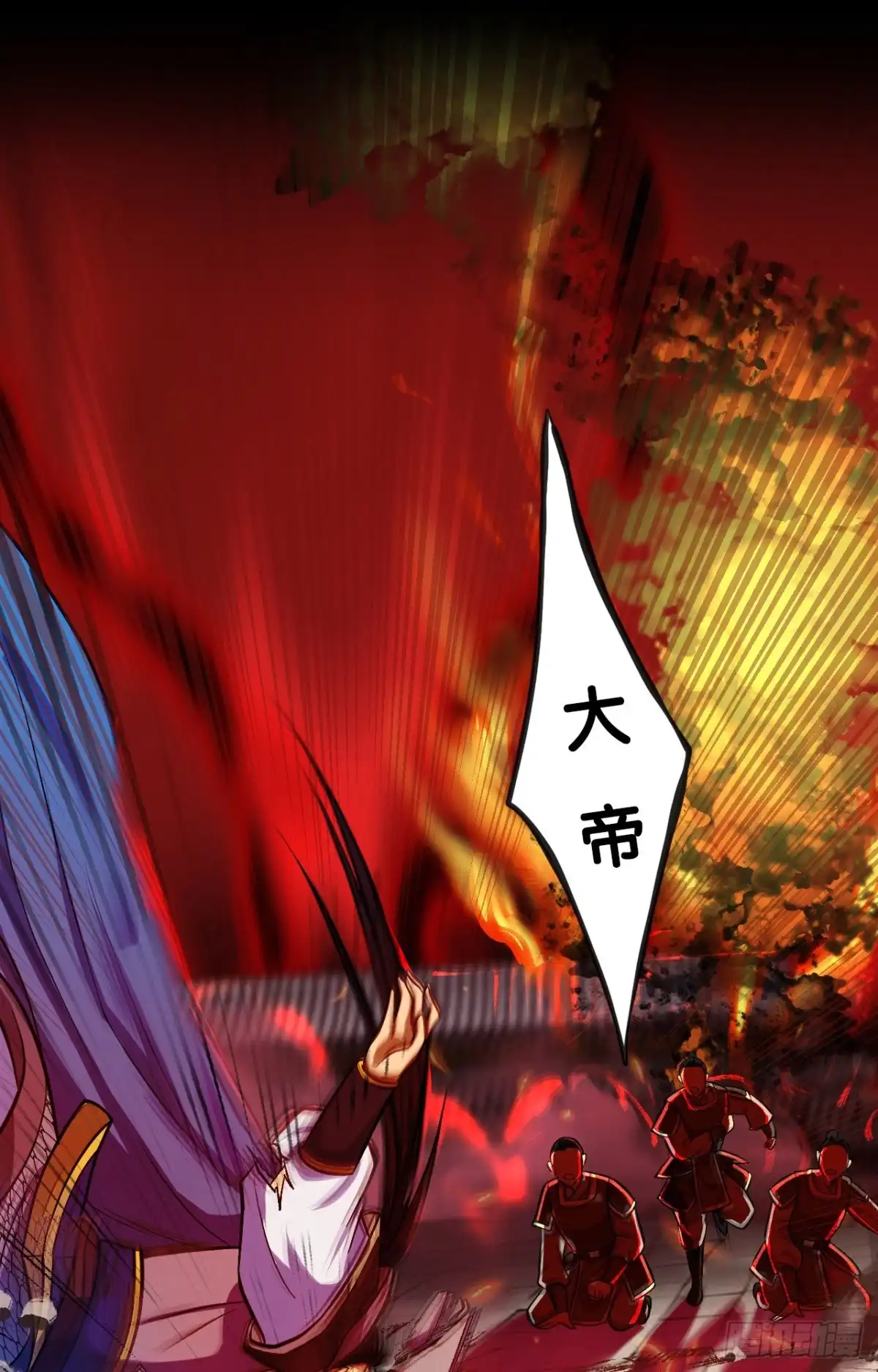 《我的徒弟都是无敌大妖》序章 第28页