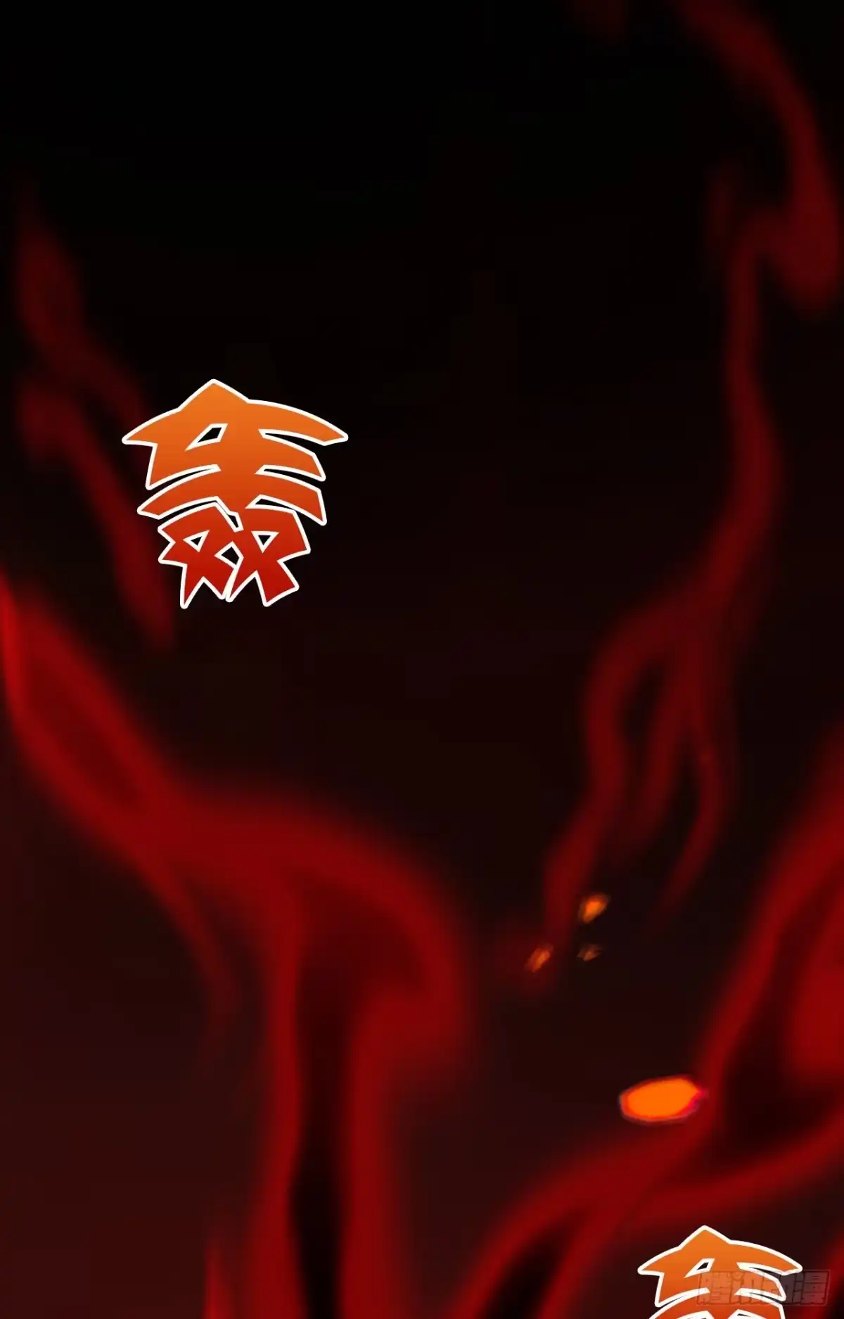 《我的徒弟都是无敌大妖》序章 第2页