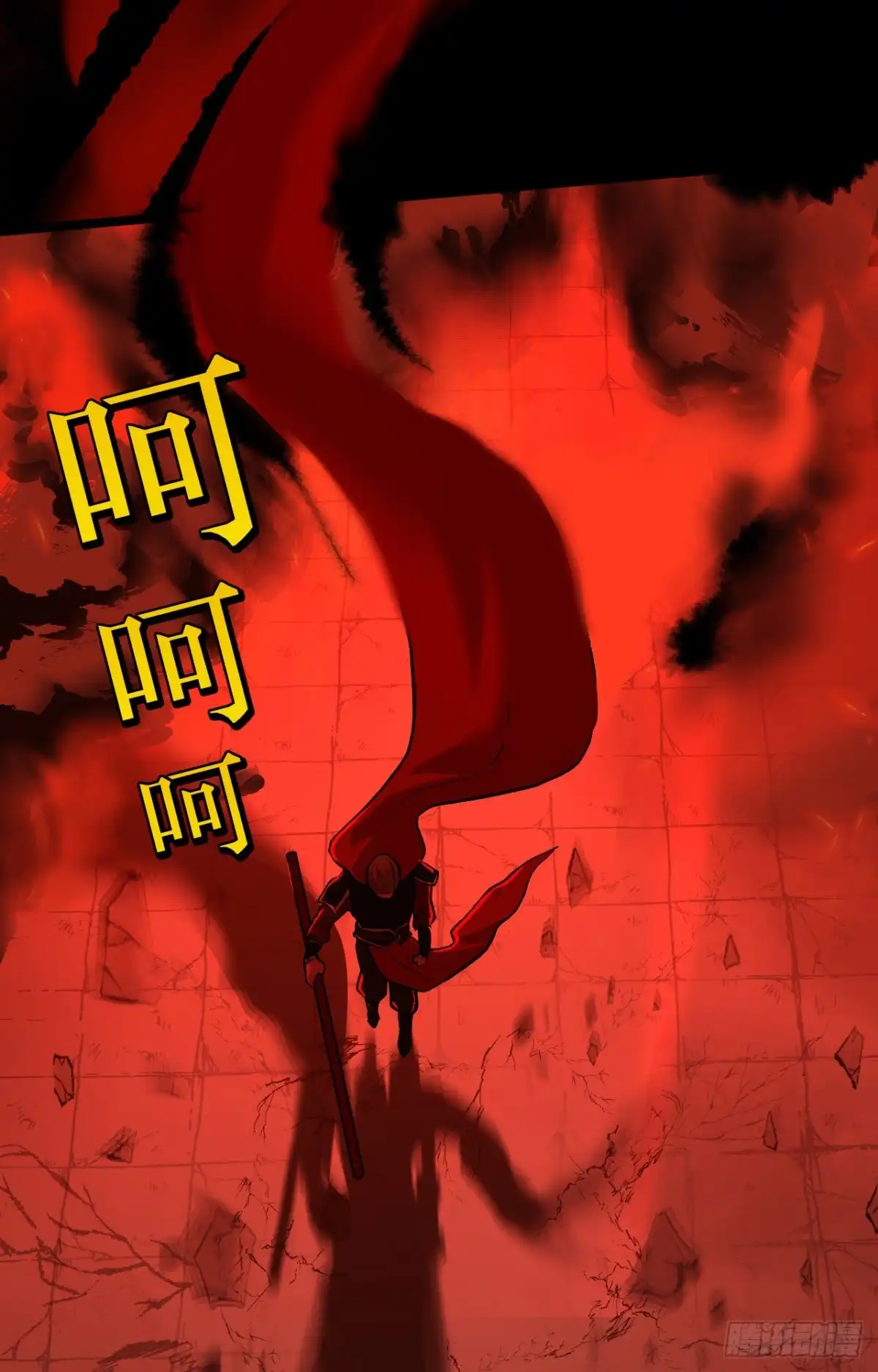《我的徒弟都是无敌大妖》序章 第38页