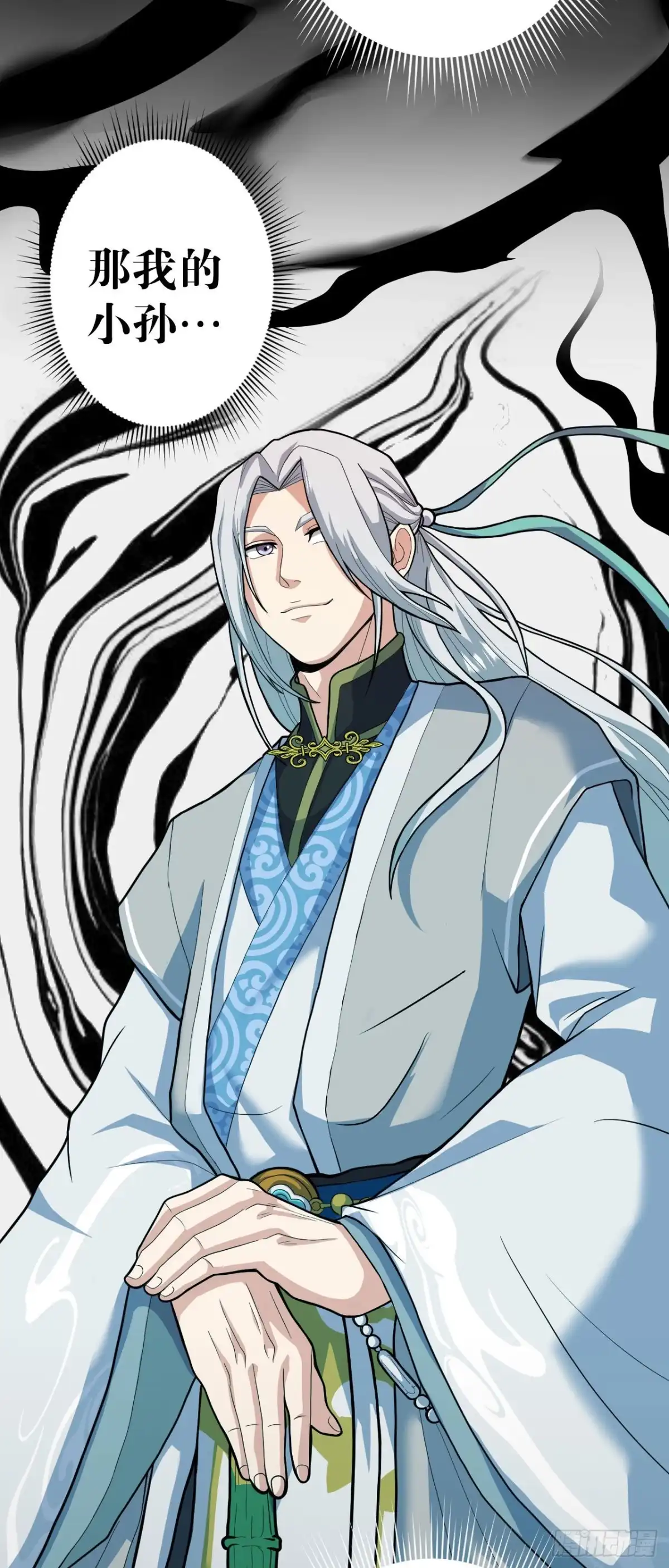 《我的徒弟都是无敌大妖》第九回 练体小成 第44页