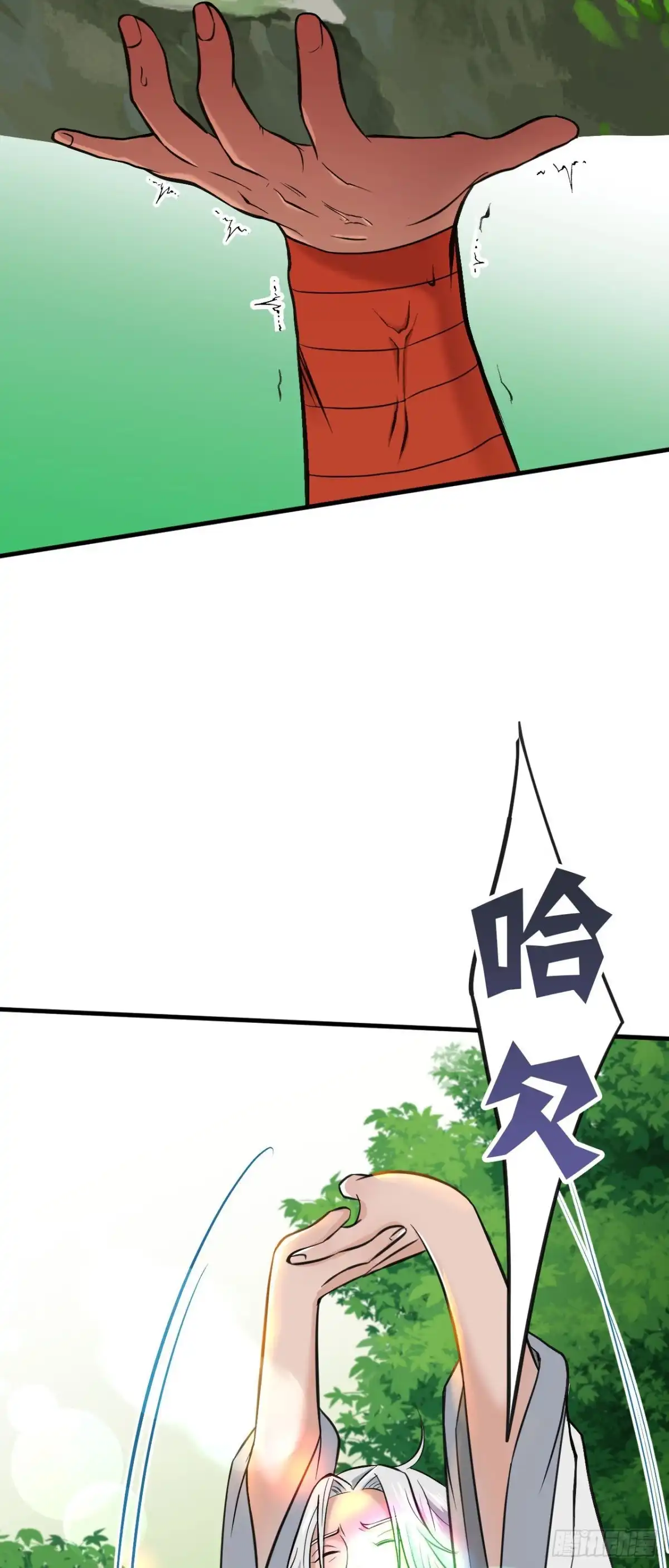 《我的徒弟都是无敌大妖》第九回 练体小成 第5页