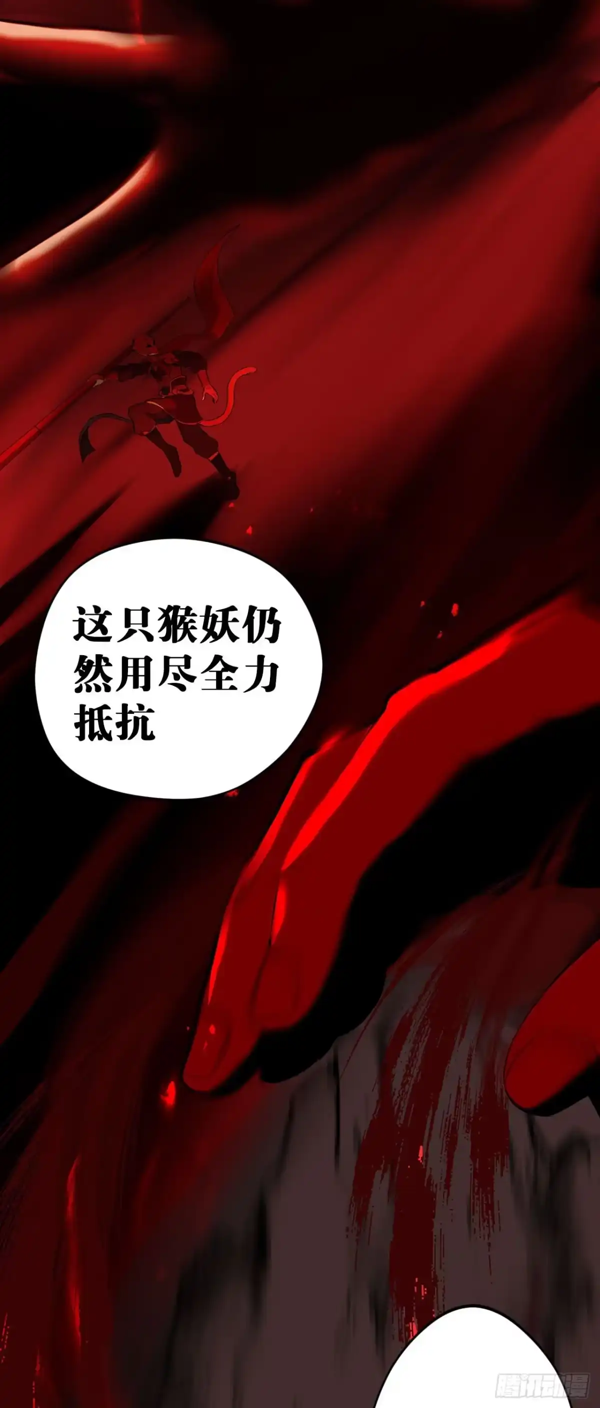 《我的徒弟都是无敌大妖》第九回 练体小成 第31页