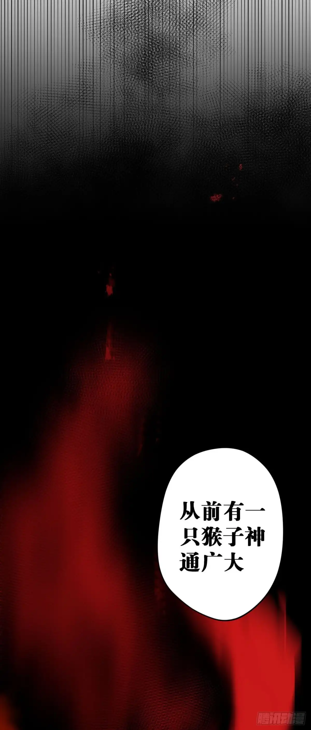 《我的徒弟都是无敌大妖》第九回 练体小成 第28页