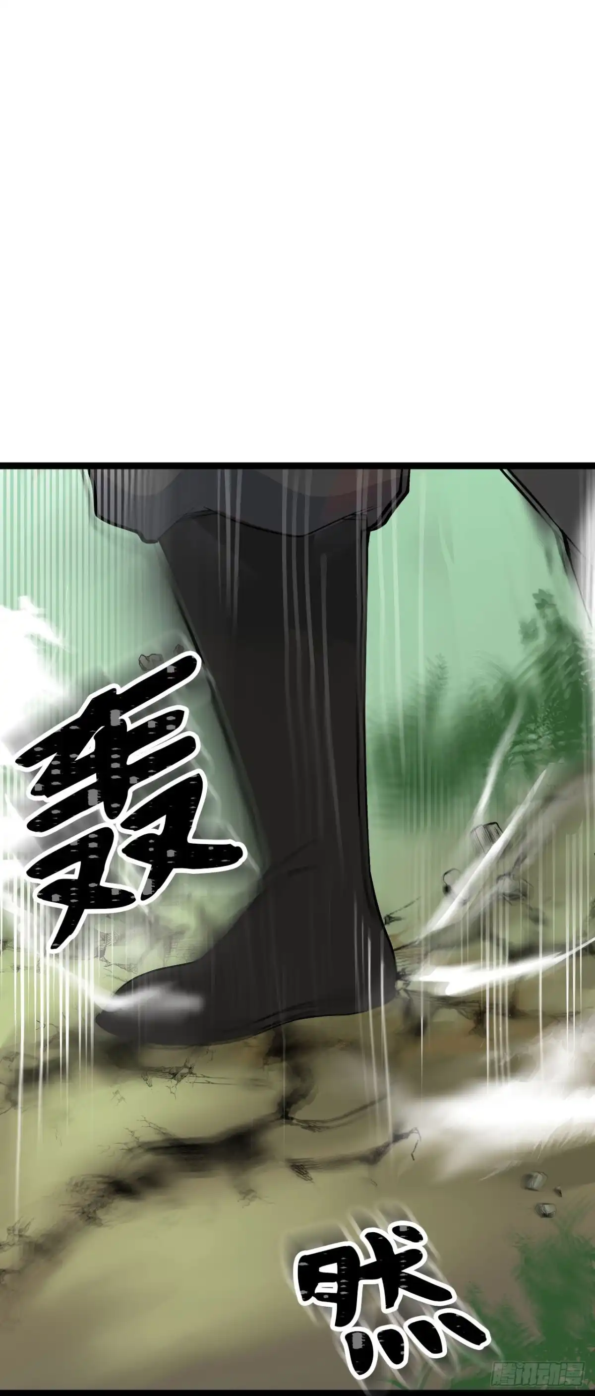 《我的徒弟都是无敌大妖》第九回 练体小成 第17页