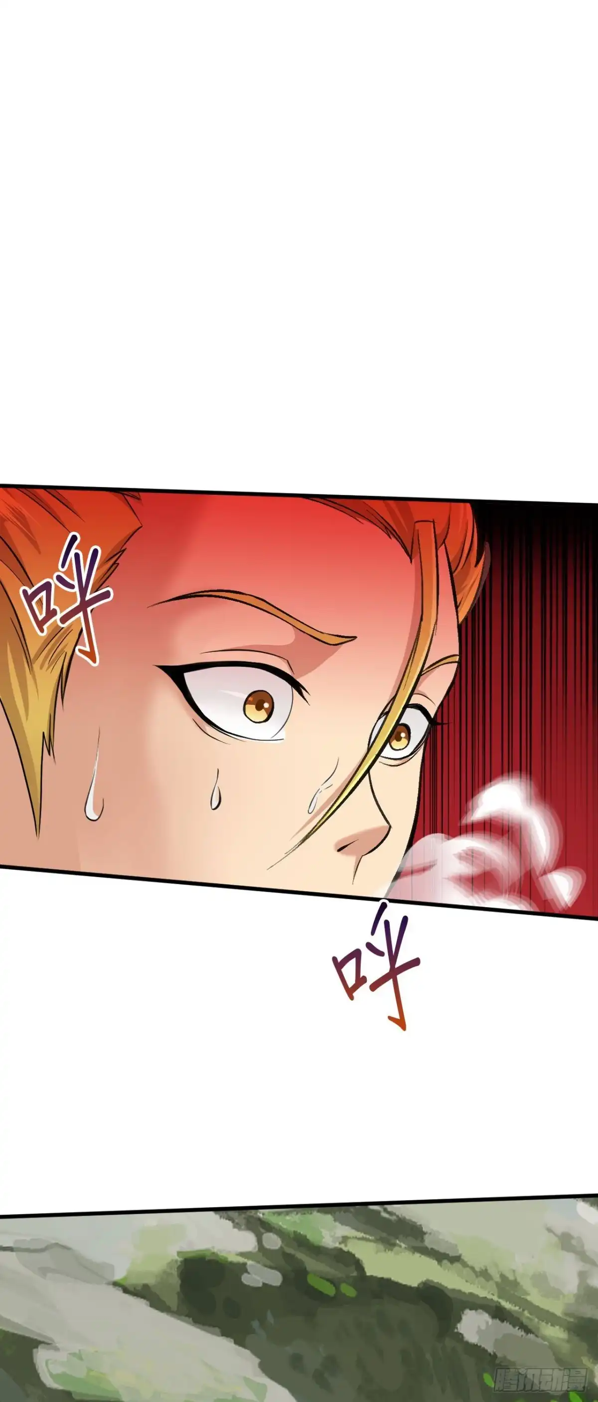 《我的徒弟都是无敌大妖》第九回 练体小成 第4页